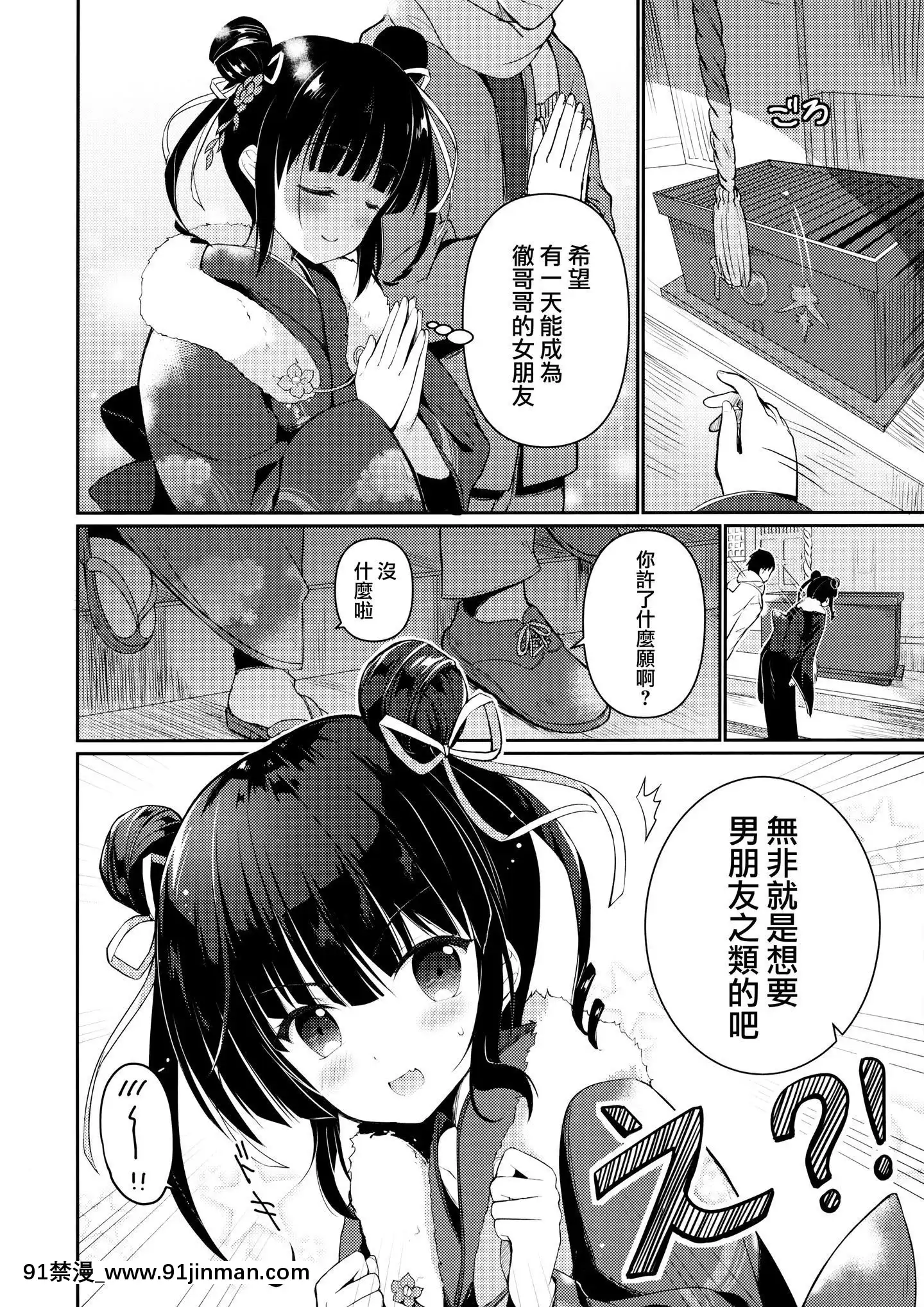 [兔司姬漢化組](コミトレ35)[TwinBox(花花捲、草草饅)]絶対に負けない初戀♡[ford lgt 18h for sale]