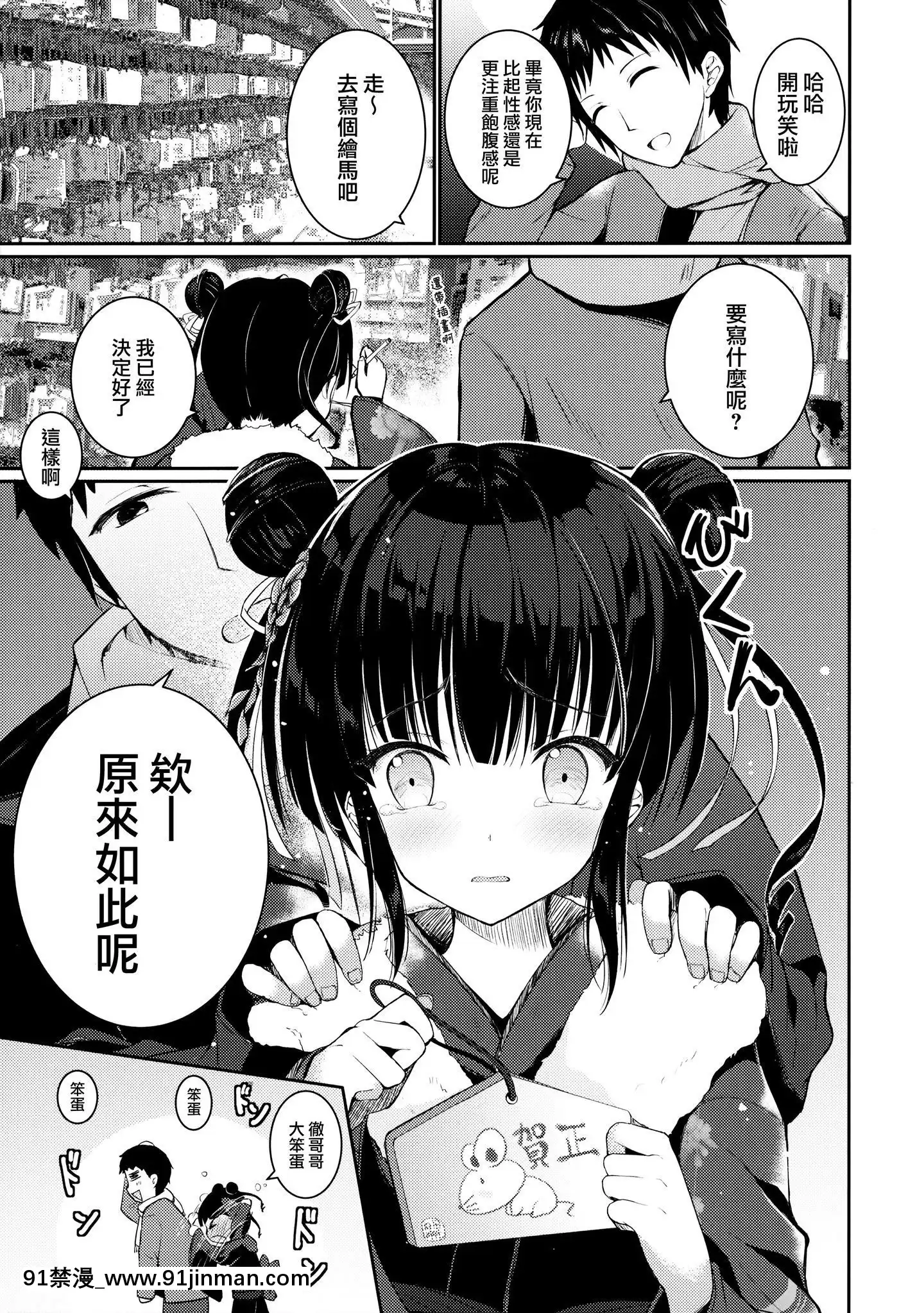 [兔司姬漢化組](コミトレ35)[TwinBox(花花捲、草草饅)]絶対に負けない初戀♡[ford lgt 18h for sale]