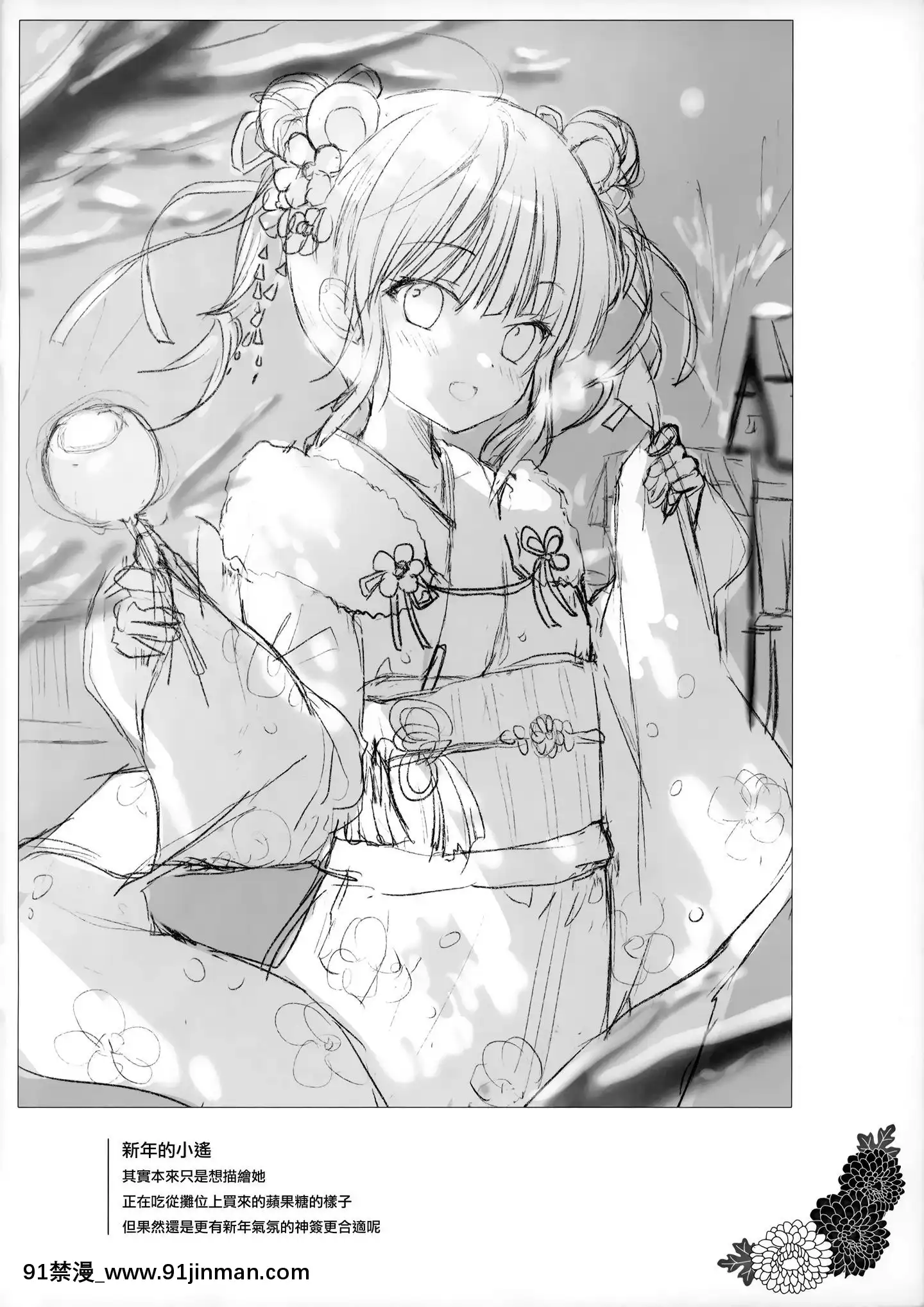 [兔司姬漢化組](コミトレ35)[TwinBox(花花捲、草草饅)]絶対に負けない初戀♡[ford lgt 18h for sale]