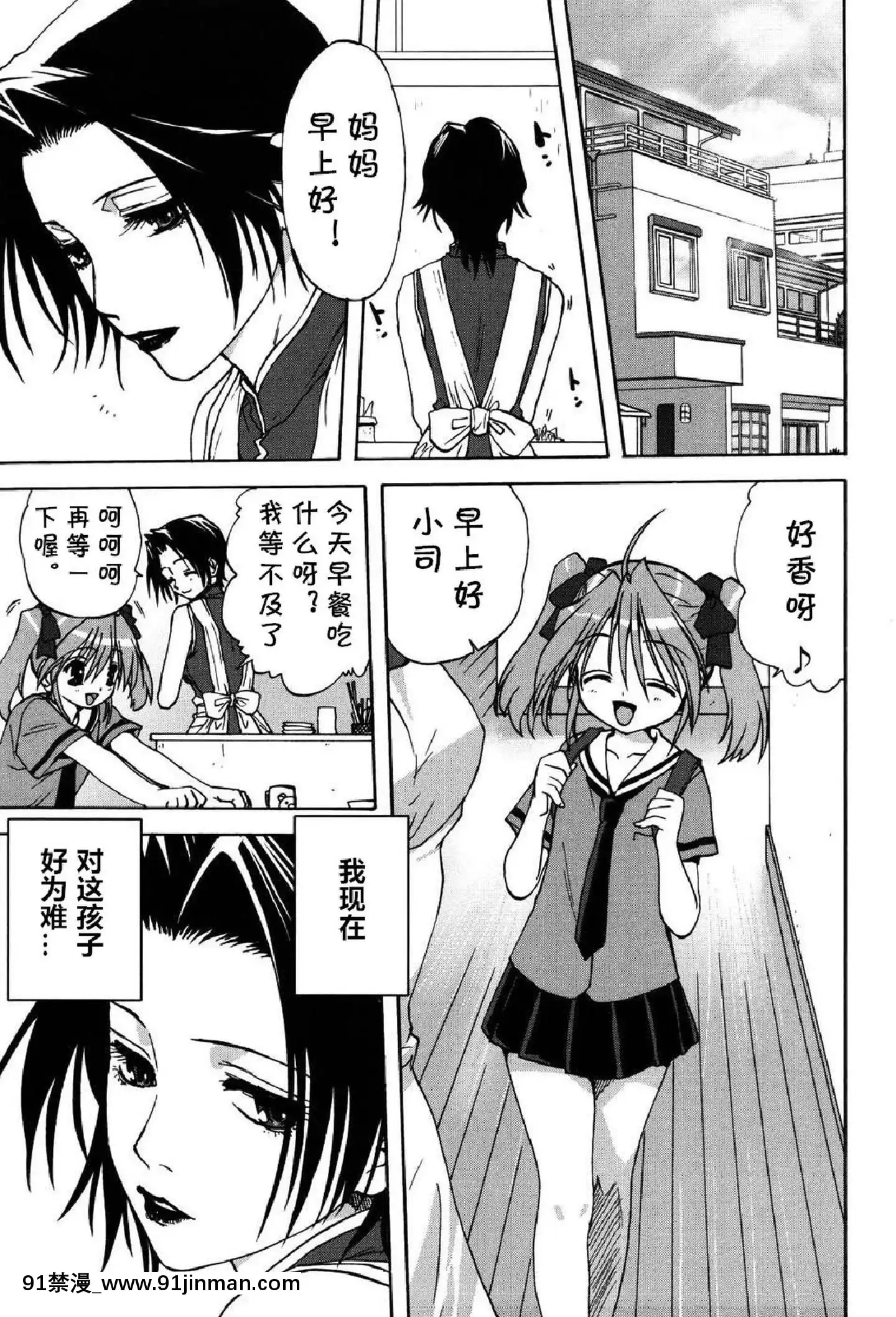 [cqxl自己漢化][みたらし侯成]ママの悩み事(ウチのお母さん)[husqvarna 18h hedge trimmer manual]