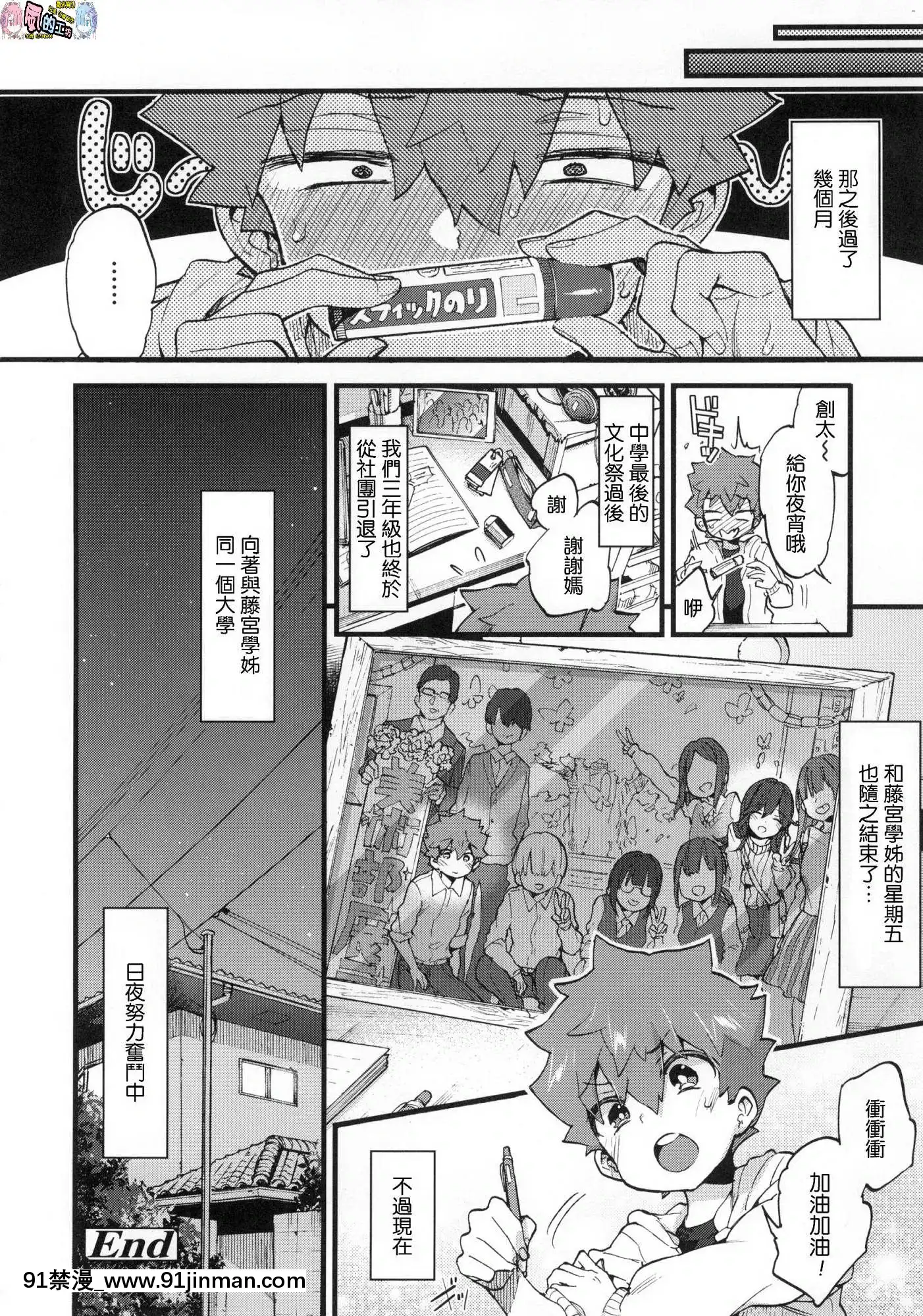 [风的工房汉化][森岛コン]おねえちゃんたいむ姊姊时间[成人漫画 丸居まる]