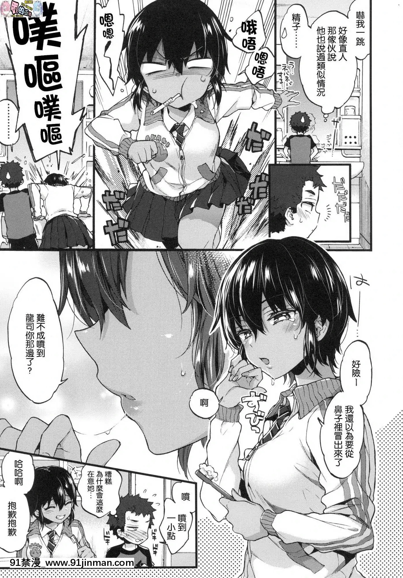 [风的工房汉化][森岛コン]おねえちゃんたいむ姊姊时间[成人漫画 丸居まる]