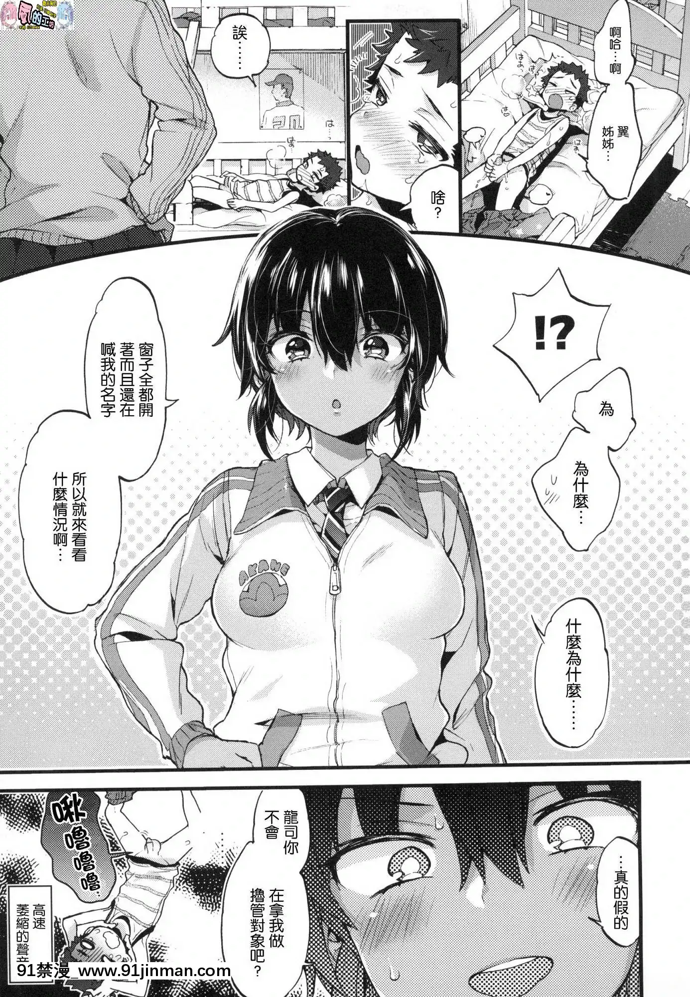 [风的工房汉化][森岛コン]おねえちゃんたいむ姊姊时间[成人漫画 丸居まる]