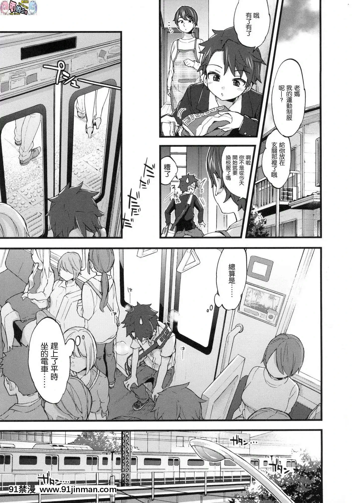 [风的工房汉化][森岛コン]おねえちゃんたいむ姊姊时间[成人漫画 丸居まる]