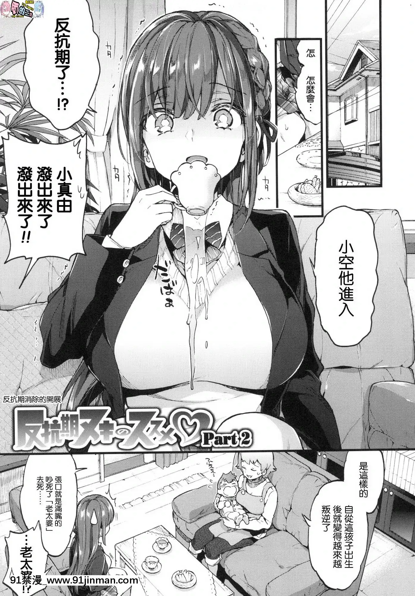 [风的工房汉化][森岛コン]おねえちゃんたいむ姊姊时间[成人漫画 丸居まる]