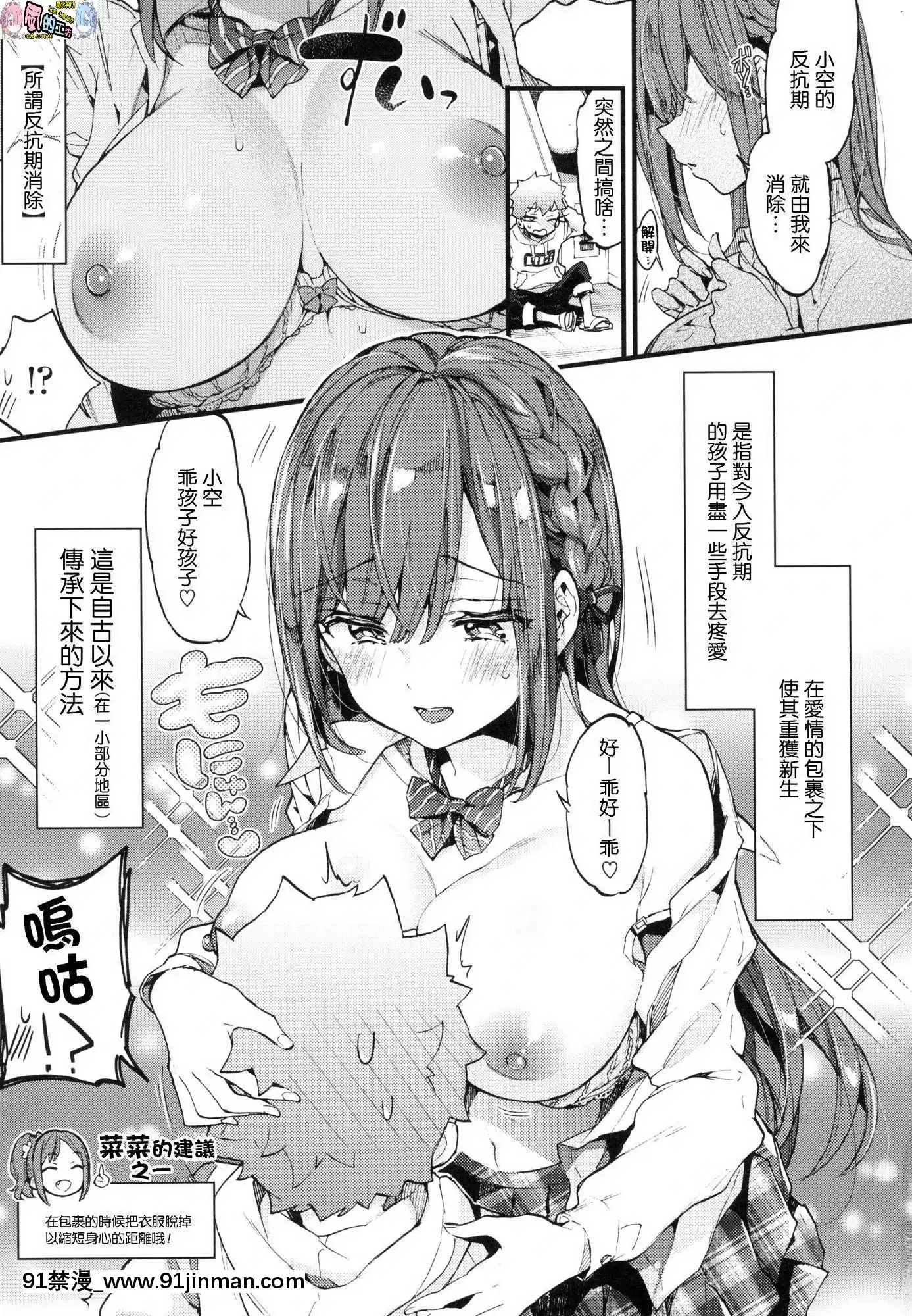 [风的工房汉化][森岛コン]おねえちゃんたいむ姊姊时间[成人漫画 丸居まる]