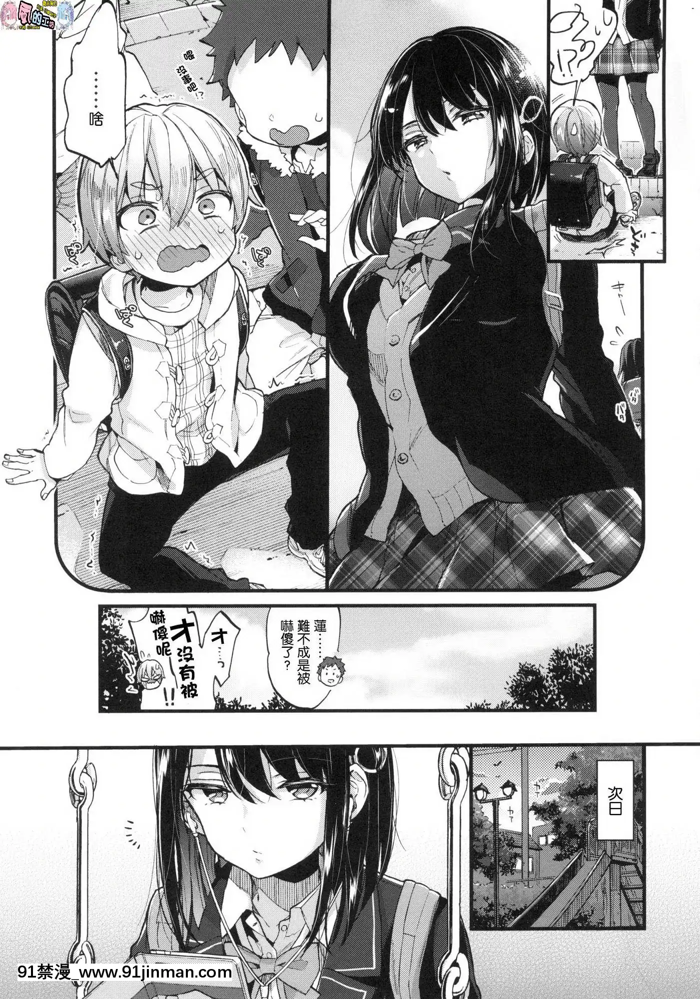 [风的工房汉化][森岛コン]おねえちゃんたいむ姊姊时间[成人漫画 丸居まる]