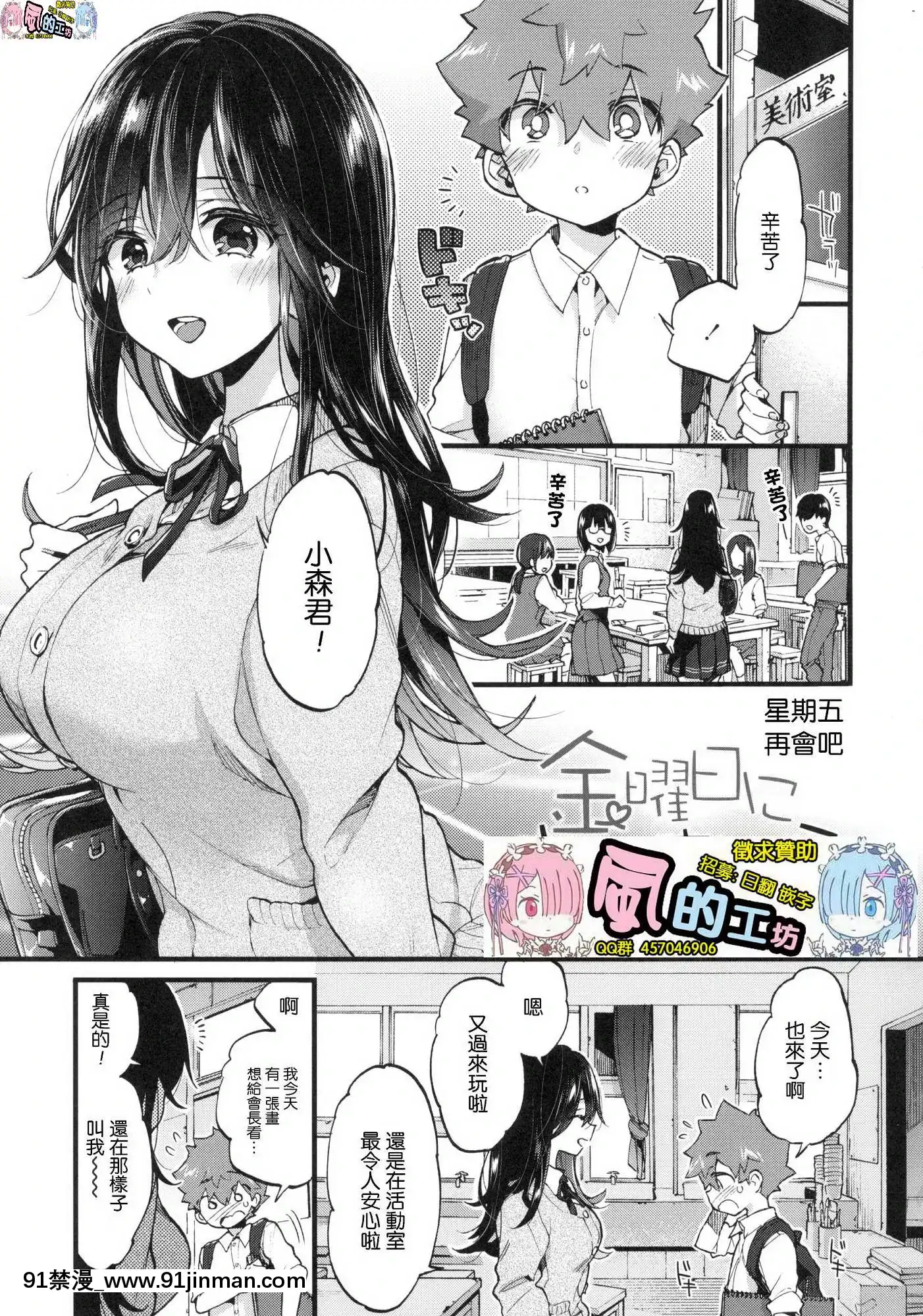 [风的工房汉化][森岛コン]おねえちゃんたいむ姊姊时间[成人漫画 丸居まる]