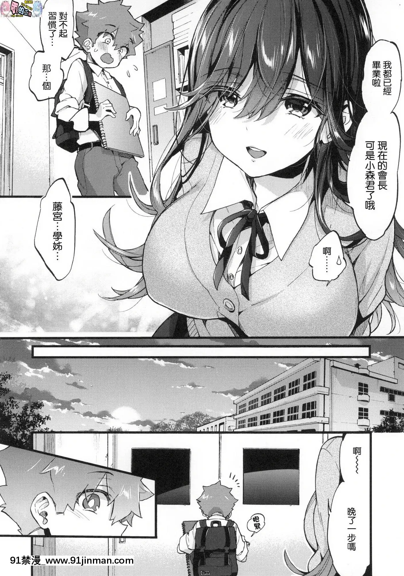 [风的工房汉化][森岛コン]おねえちゃんたいむ姊姊时间[成人漫画 丸居まる]