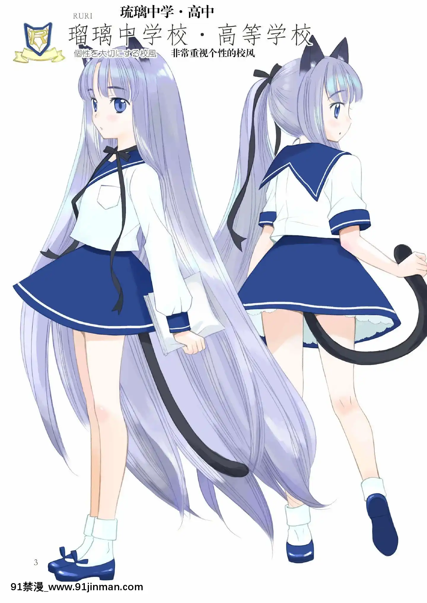 (C75)[かずといずみ]妄想女子制服帳[失傳技術研究所字幕組][芭芭拉 h漫]