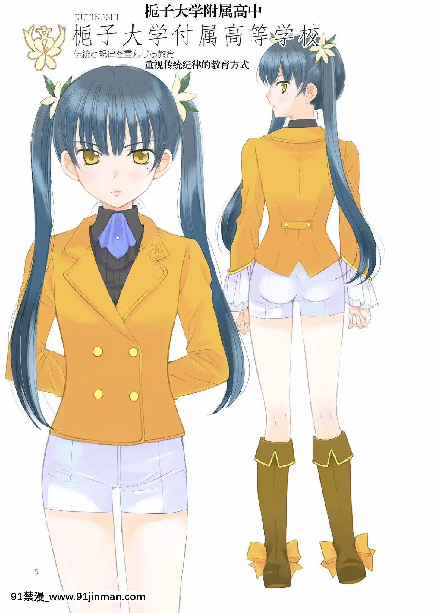(C75)[かずといずみ]妄想女子制服帳[失傳技術研究所字幕組][芭芭拉 h漫]