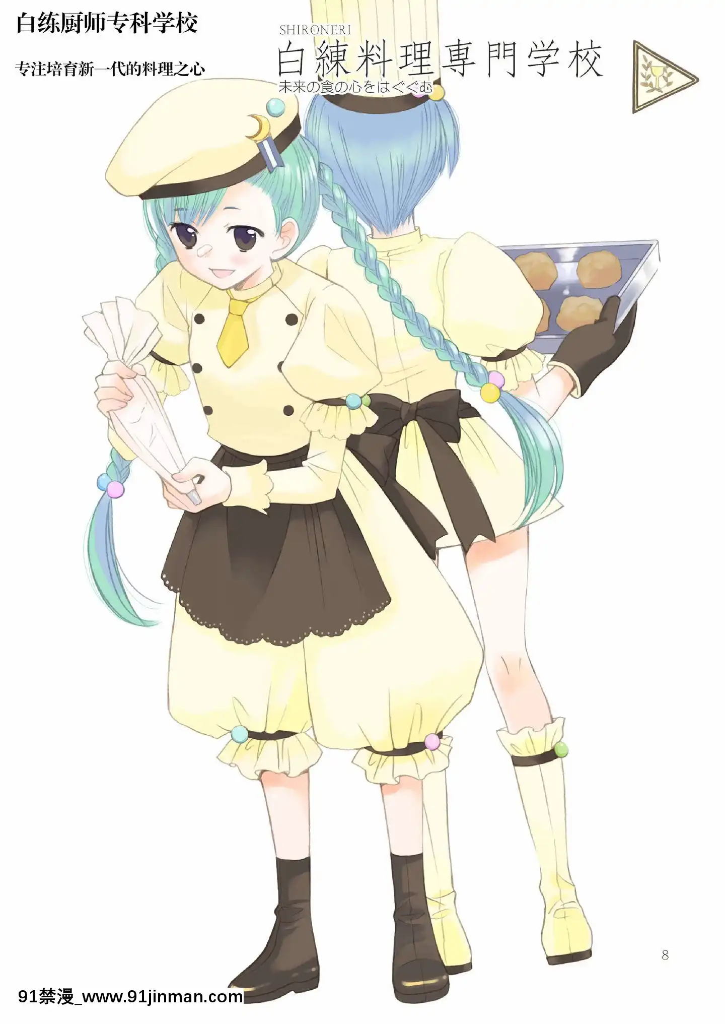 (C75)[かずといずみ]妄想女子制服帳[失傳技術研究所字幕組][芭芭拉 h漫]