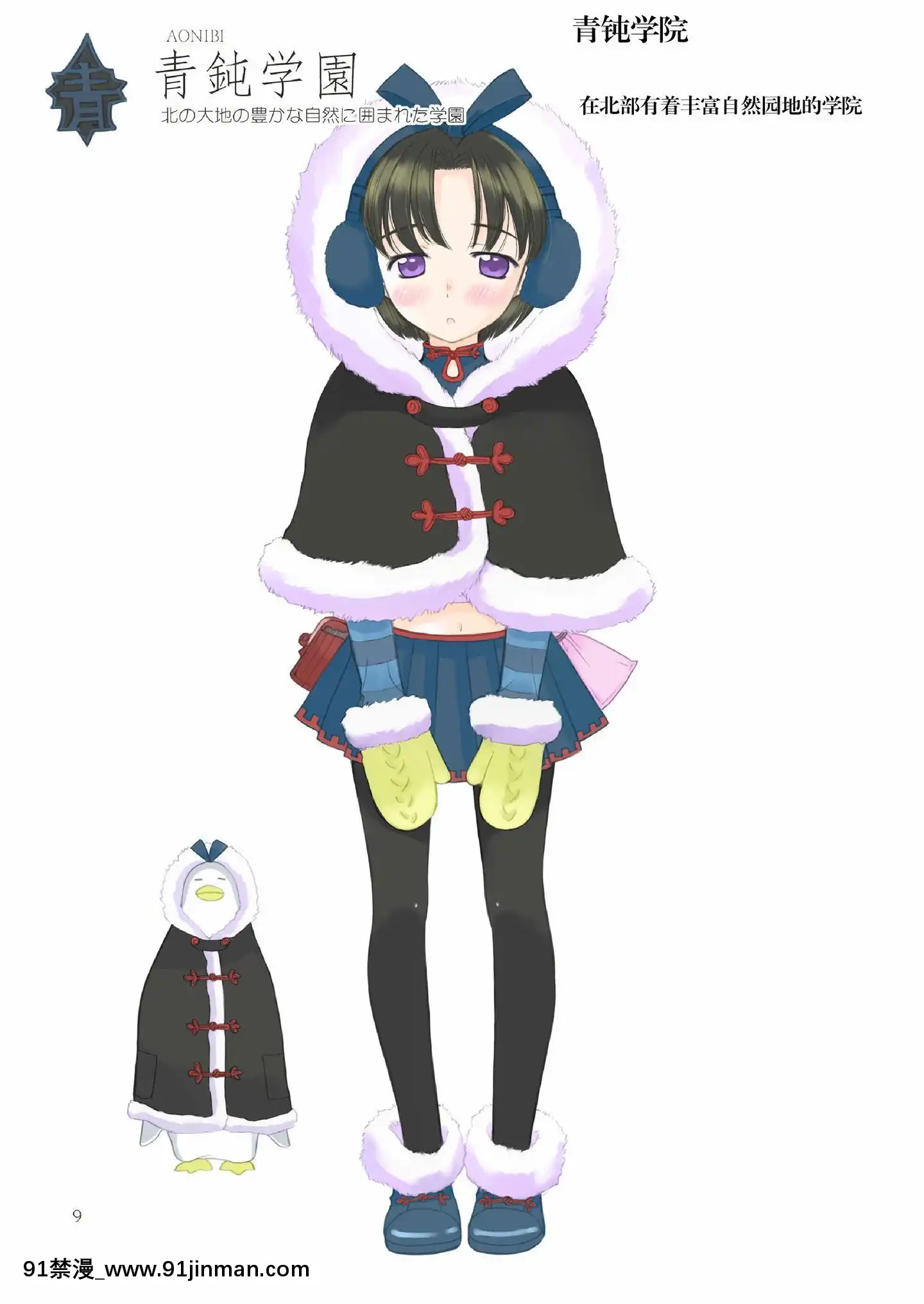 (C75)[かずといずみ]妄想女子制服帳[失傳技術研究所字幕組][芭芭拉 h漫]