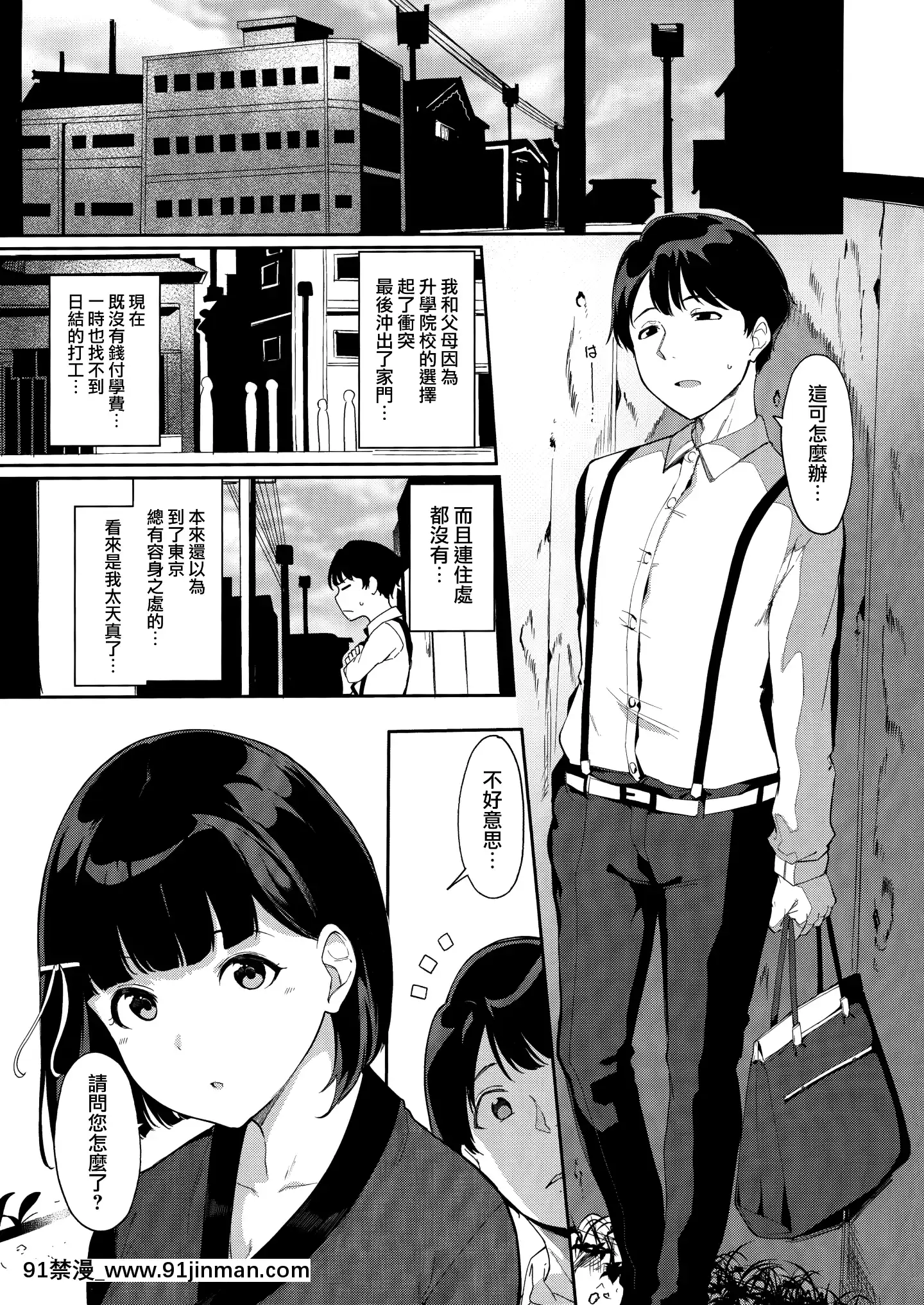 [无邪気汉化组][リンゴヤ(あるぷ)]春情日和[中国翻訳][女体化 h漫画]