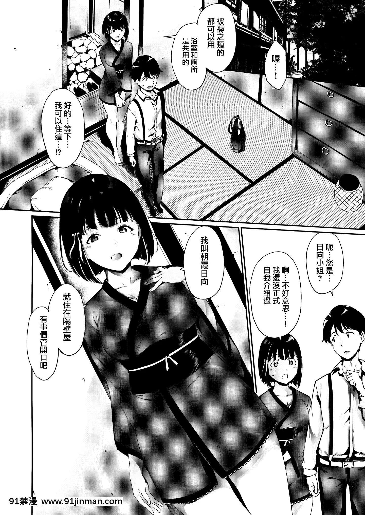 [无邪気汉化组][リンゴヤ(あるぷ)]春情日和[中国翻訳][女体化 h漫画]