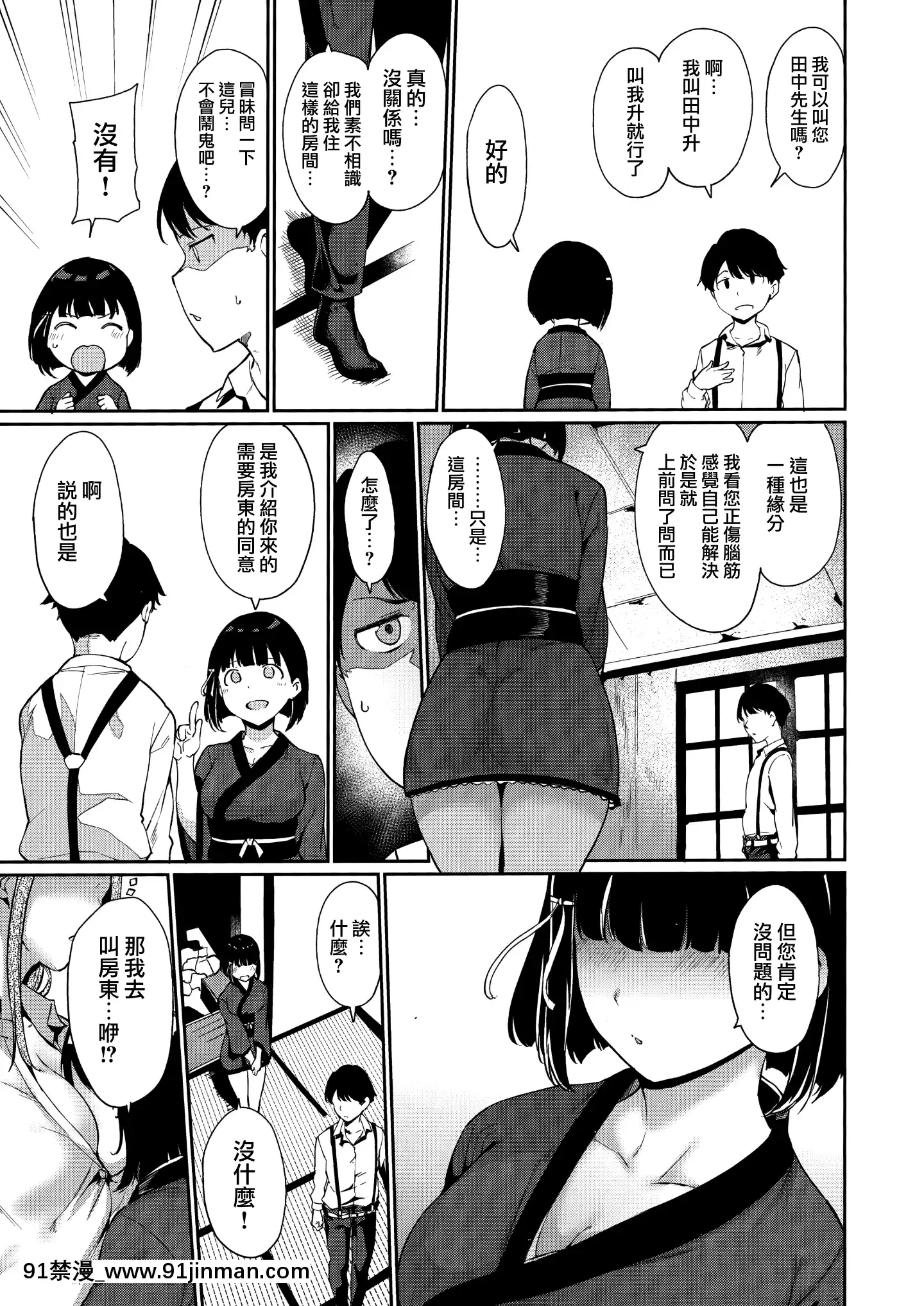 [无邪気汉化组][リンゴヤ(あるぷ)]春情日和[中国翻訳][女体化 h漫画]