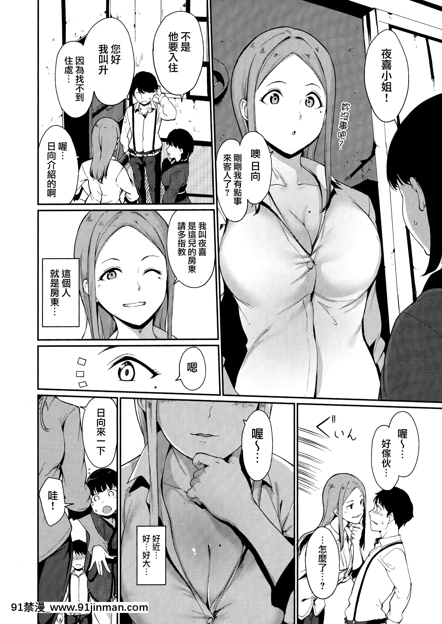 [无邪気汉化组][リンゴヤ(あるぷ)]春情日和[中国翻訳][女体化 h漫画]