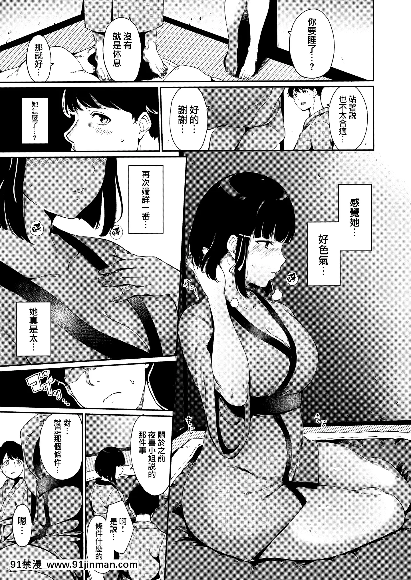 [无邪気汉化组][リンゴヤ(あるぷ)]春情日和[中国翻訳][女体化 h漫画]