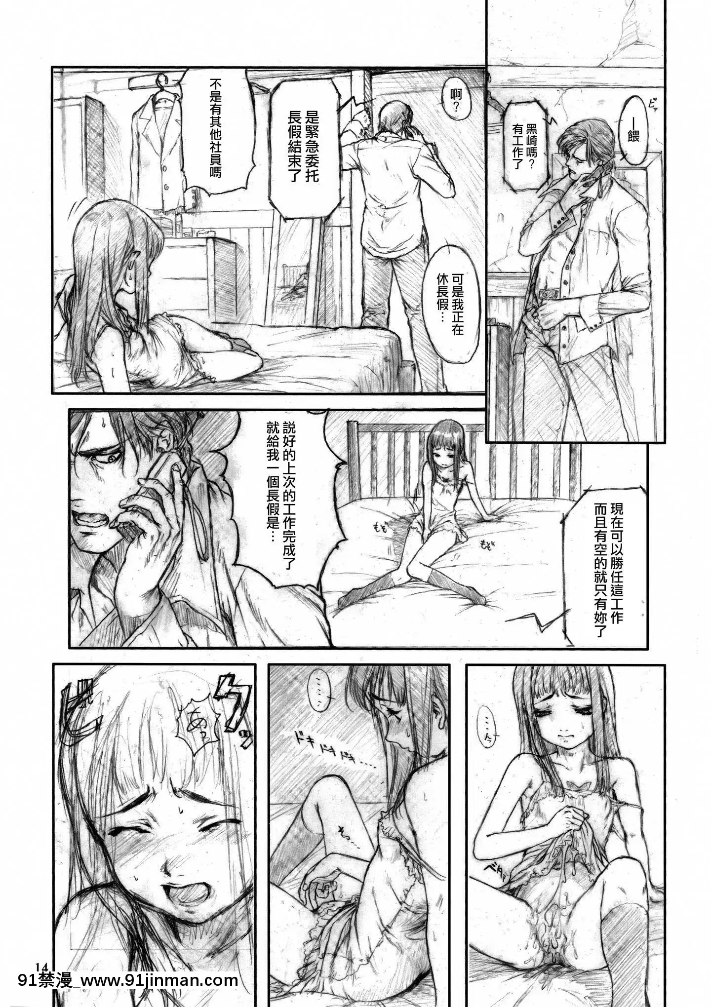 [角落漢化][StudioNEOBLACK(NeoBlack)]揚羽其ノ四[18h bl漫畫]