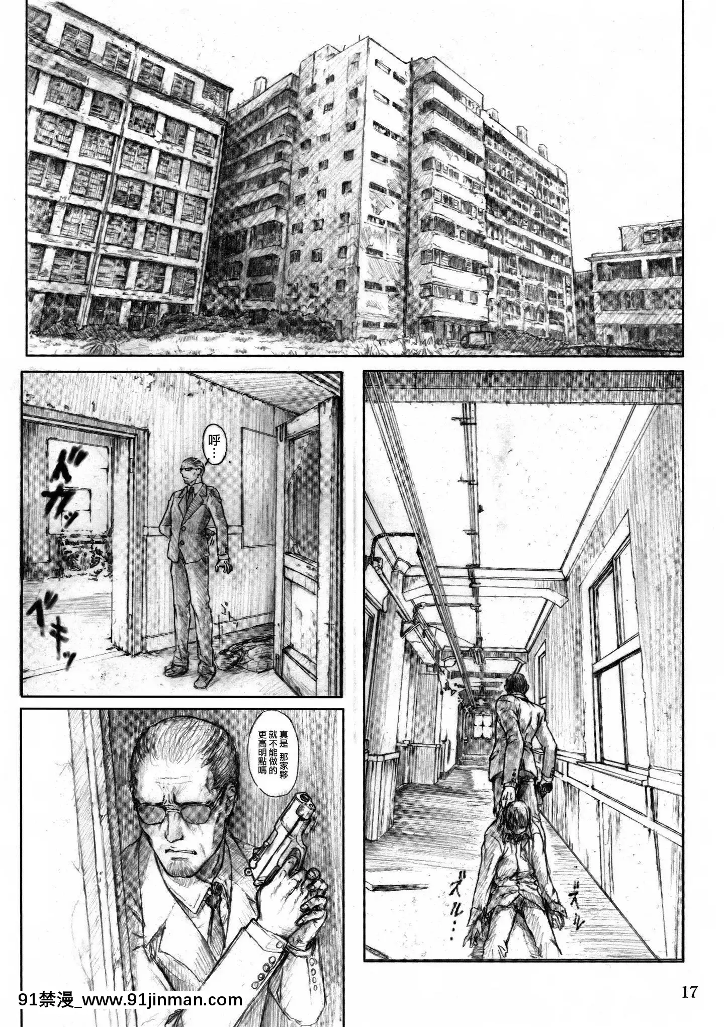 [角落漢化][StudioNEOBLACK(NeoBlack)]揚羽其ノ四[18h bl漫畫]