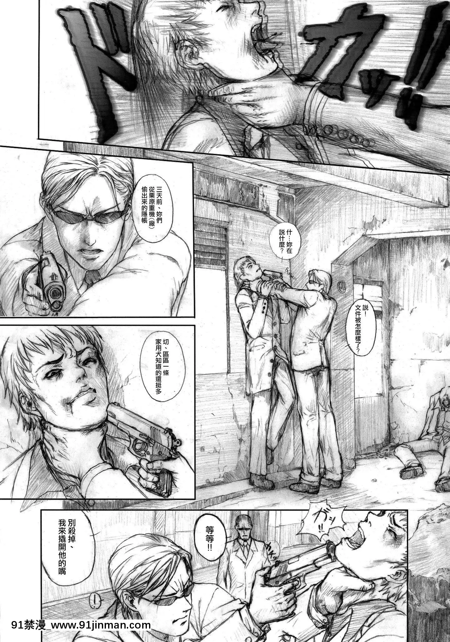 [角落漢化][StudioNEOBLACK(NeoBlack)]揚羽其ノ四[18h bl漫畫]