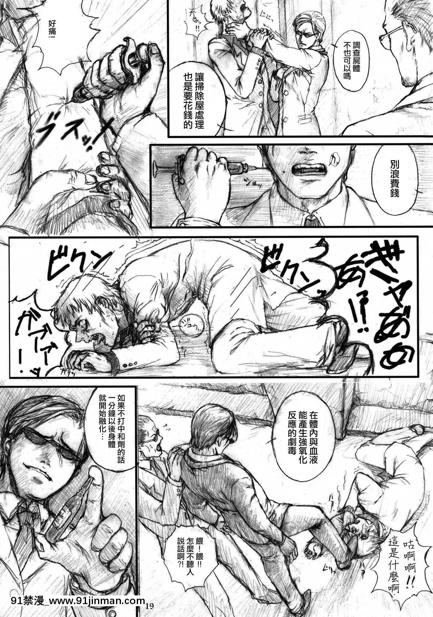 [角落漢化][StudioNEOBLACK(NeoBlack)]揚羽其ノ四[18h bl漫畫]