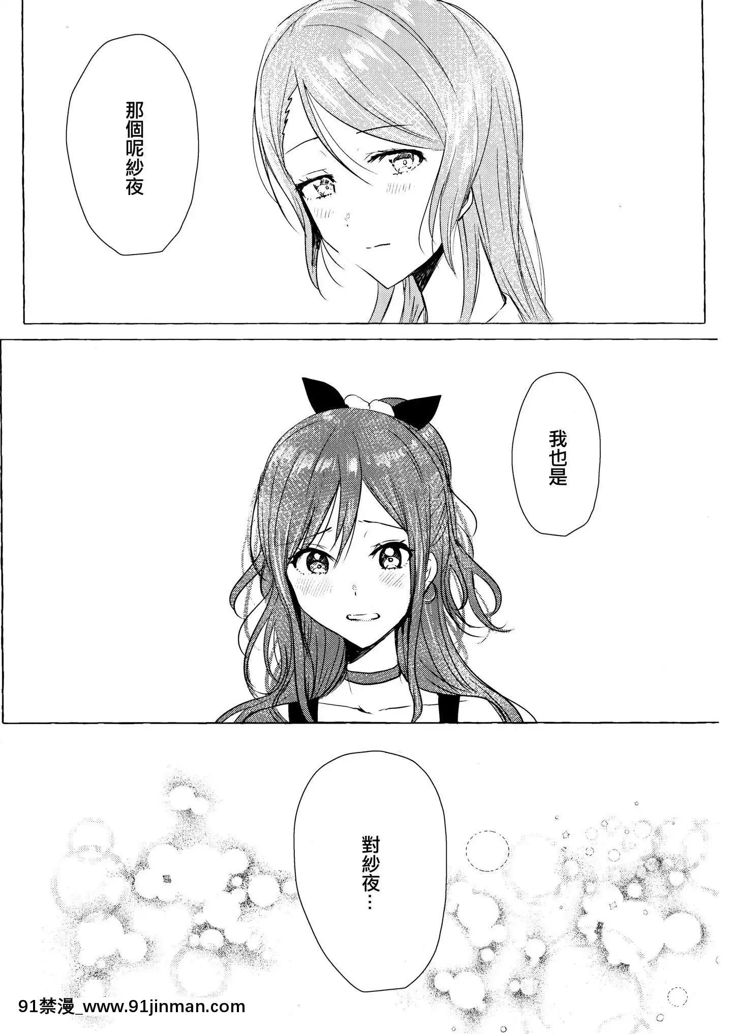 [EZR個人漢化](C97)[上下左右(らい公)]ふたりのコード進行(BanGDream!)[24w x 18h cabinet]