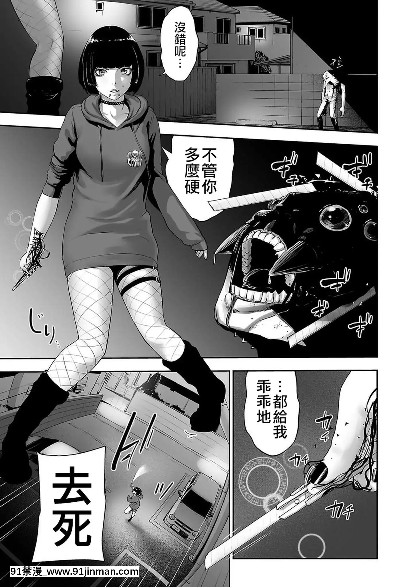 【日本 h漫画】[没有汉化][四方山贵史]终の退魔师―エンダーガイスター第3话