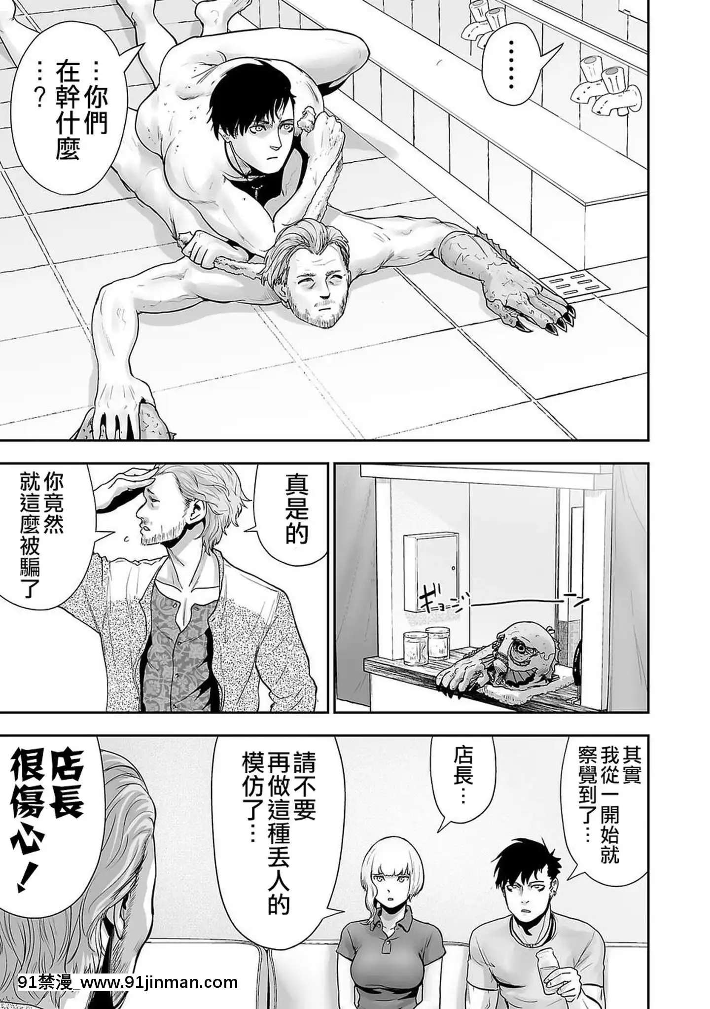 【日本 h漫画】[没有汉化][四方山贵史]终の退魔师―エンダーガイスター第3话