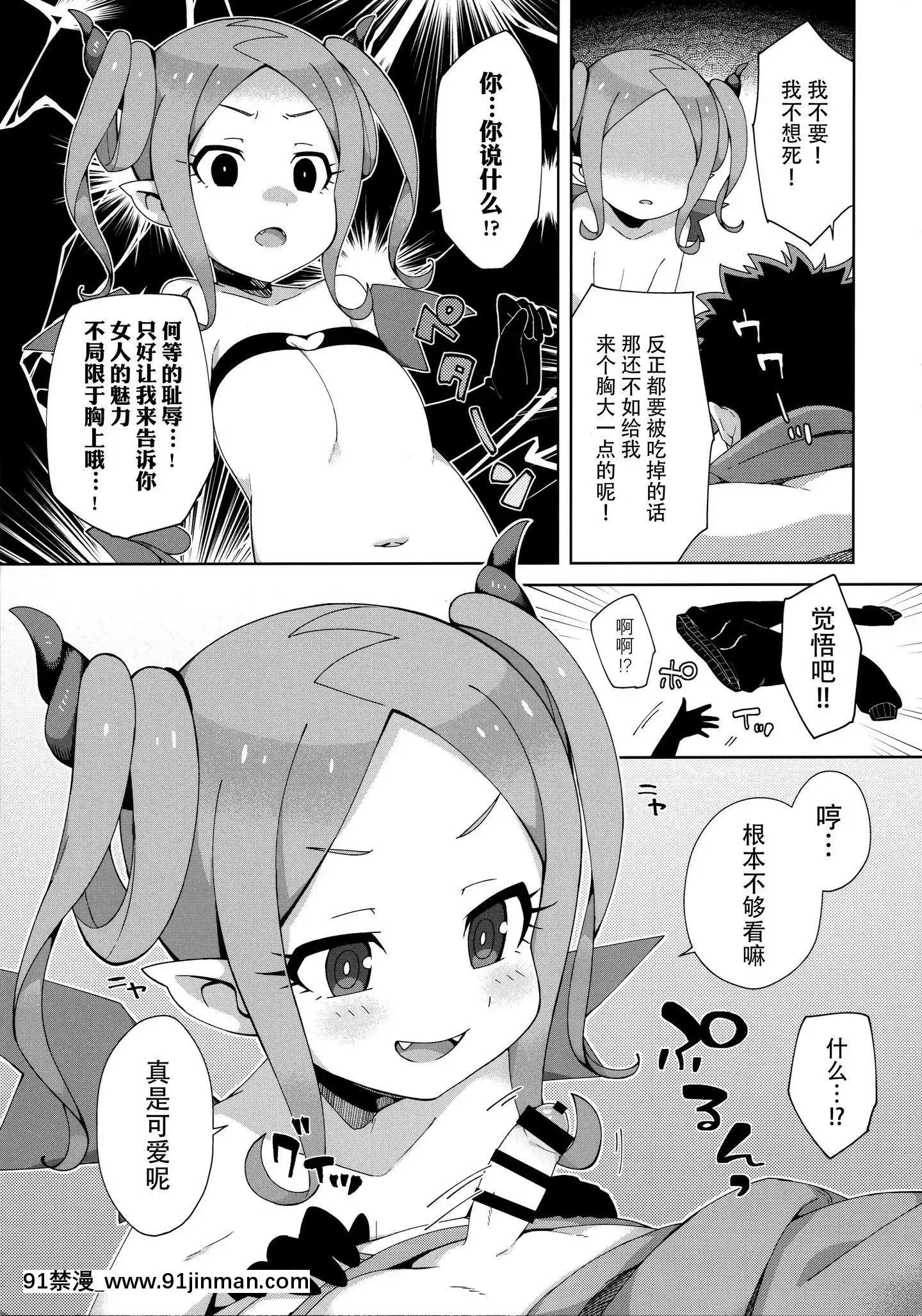[臉腫漢化組](cmt128)[imotare(moyori)]はじめては[dbtech-sub 18h 1 062.00]
