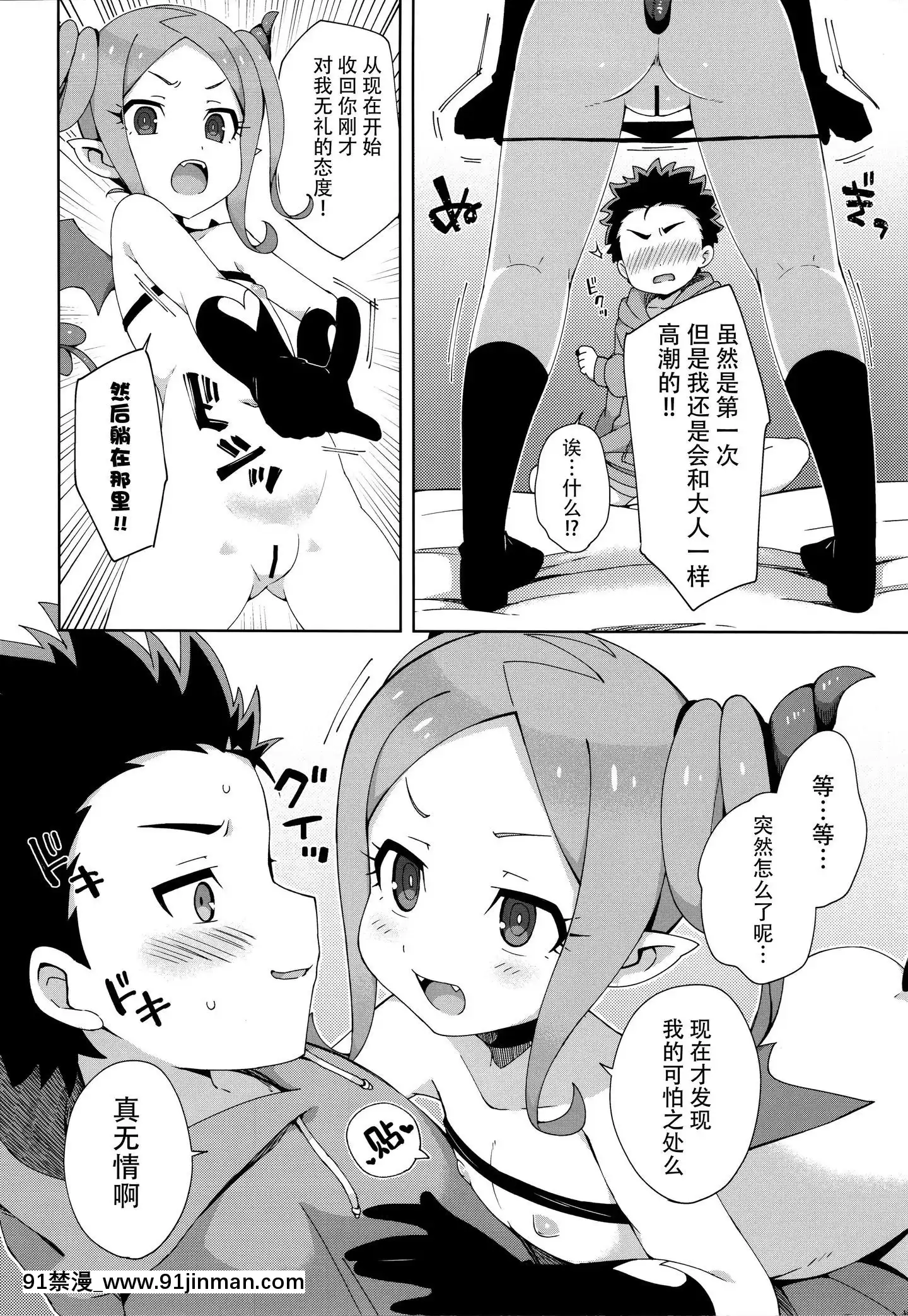 [臉腫漢化組](cmt128)[imotare(moyori)]はじめては[dbtech-sub 18h 1 062.00]