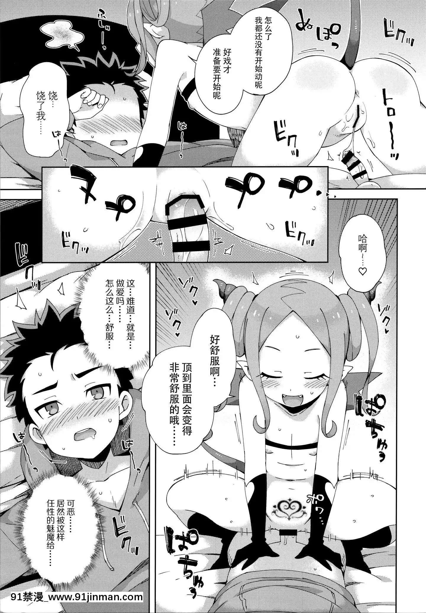 [臉腫漢化組](cmt128)[imotare(moyori)]はじめては[dbtech-sub 18h 1 062.00]