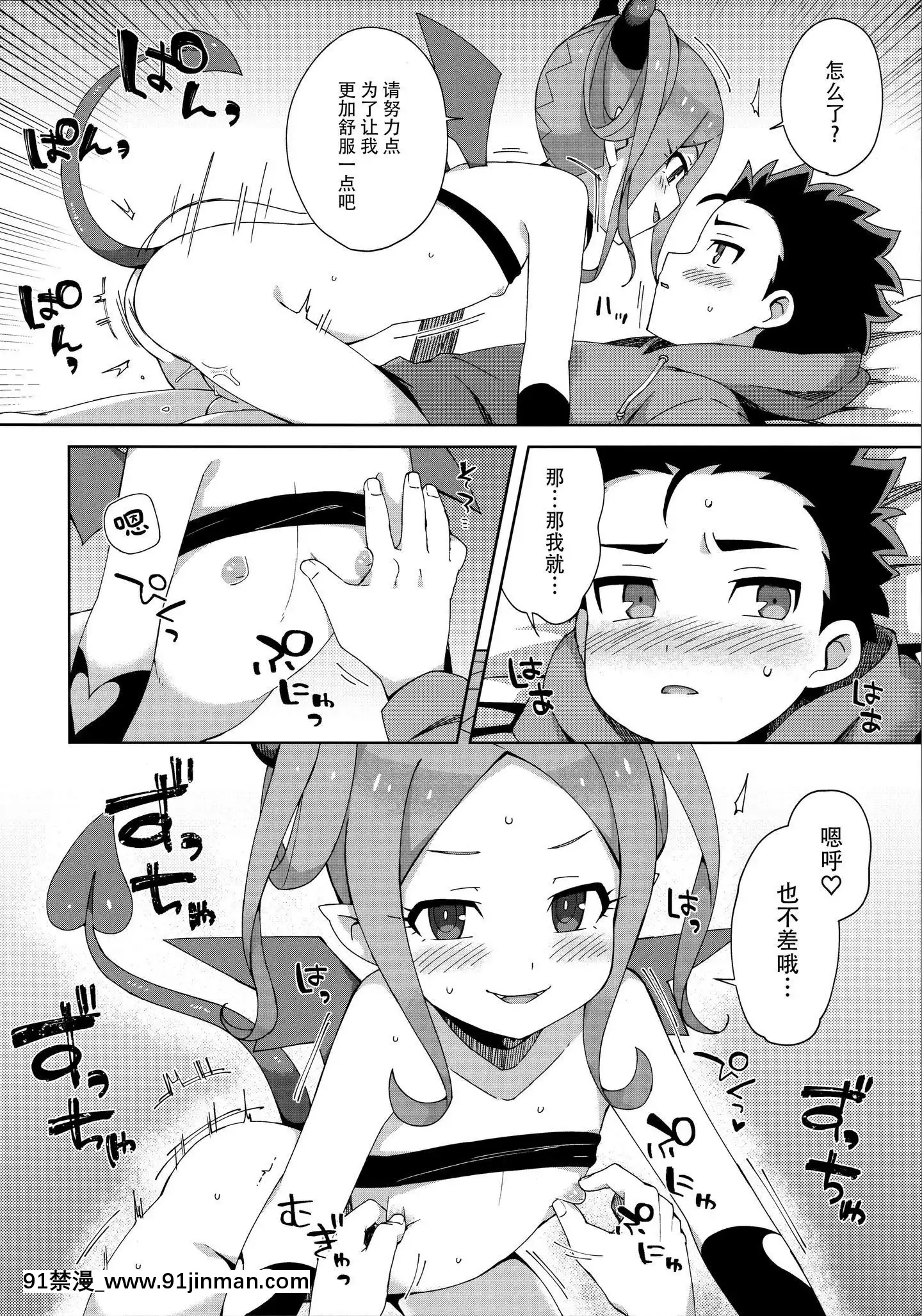 [臉腫漢化組](cmt128)[imotare(moyori)]はじめては[dbtech-sub 18h 1 062.00]