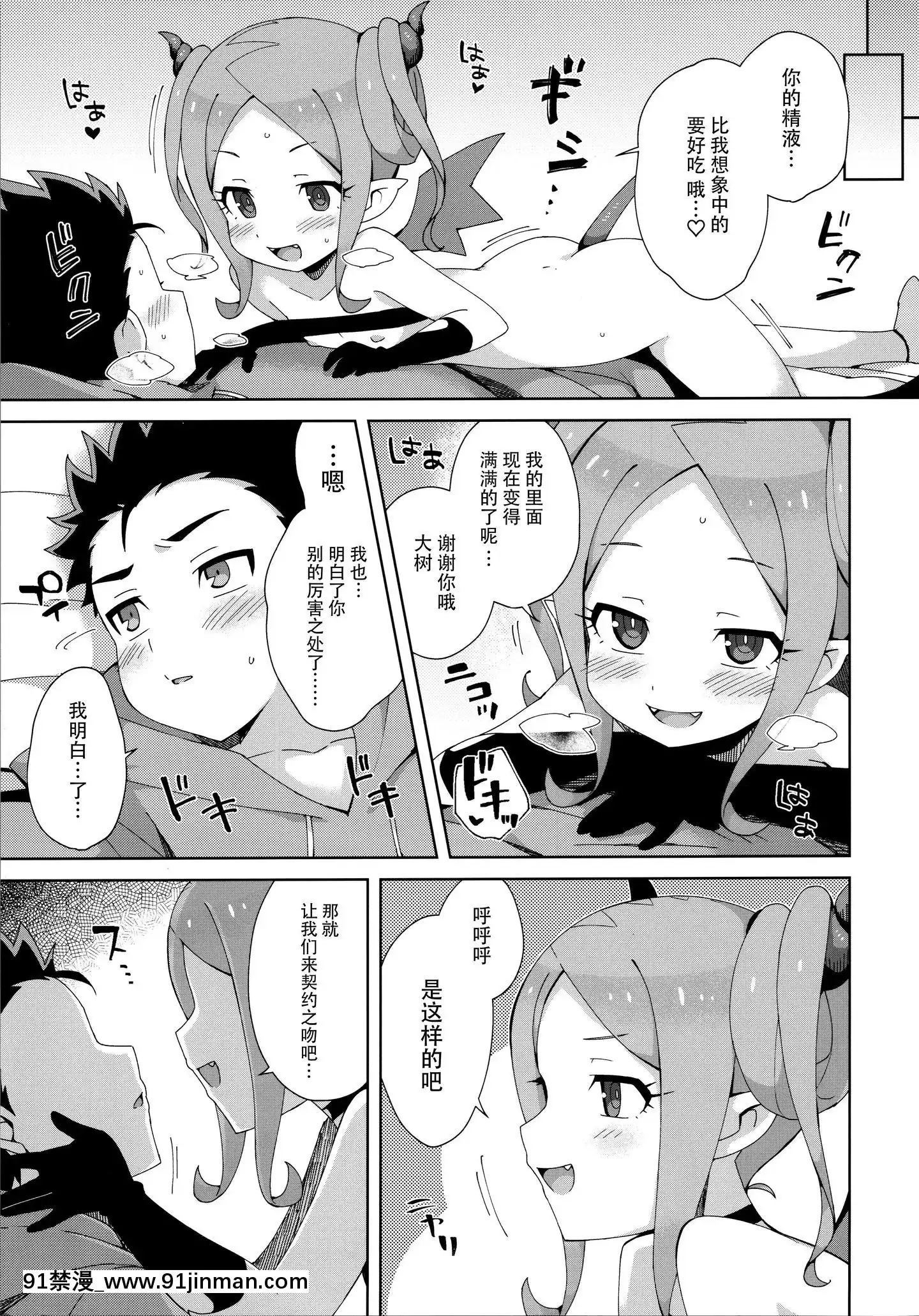[臉腫漢化組](cmt128)[imotare(moyori)]はじめては[dbtech-sub 18h 1 062.00]