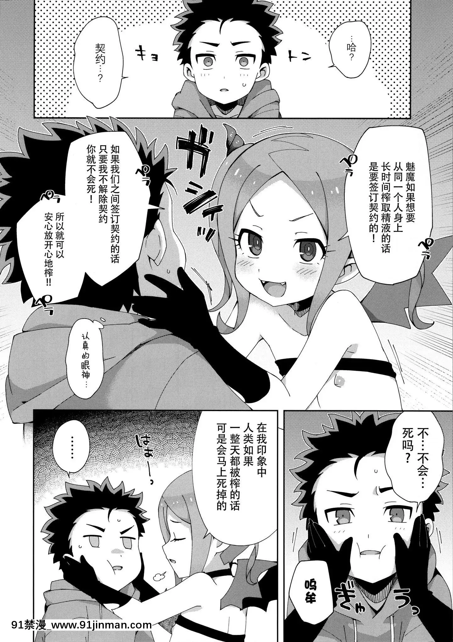 [臉腫漢化組](cmt128)[imotare(moyori)]はじめては[dbtech-sub 18h 1 062.00]