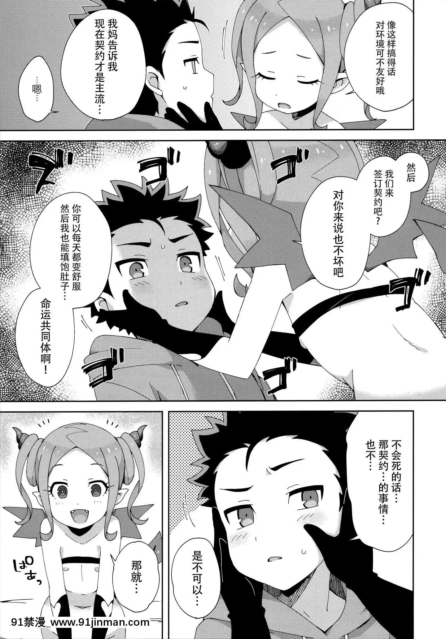 [臉腫漢化組](cmt128)[imotare(moyori)]はじめては[dbtech-sub 18h 1 062.00]
