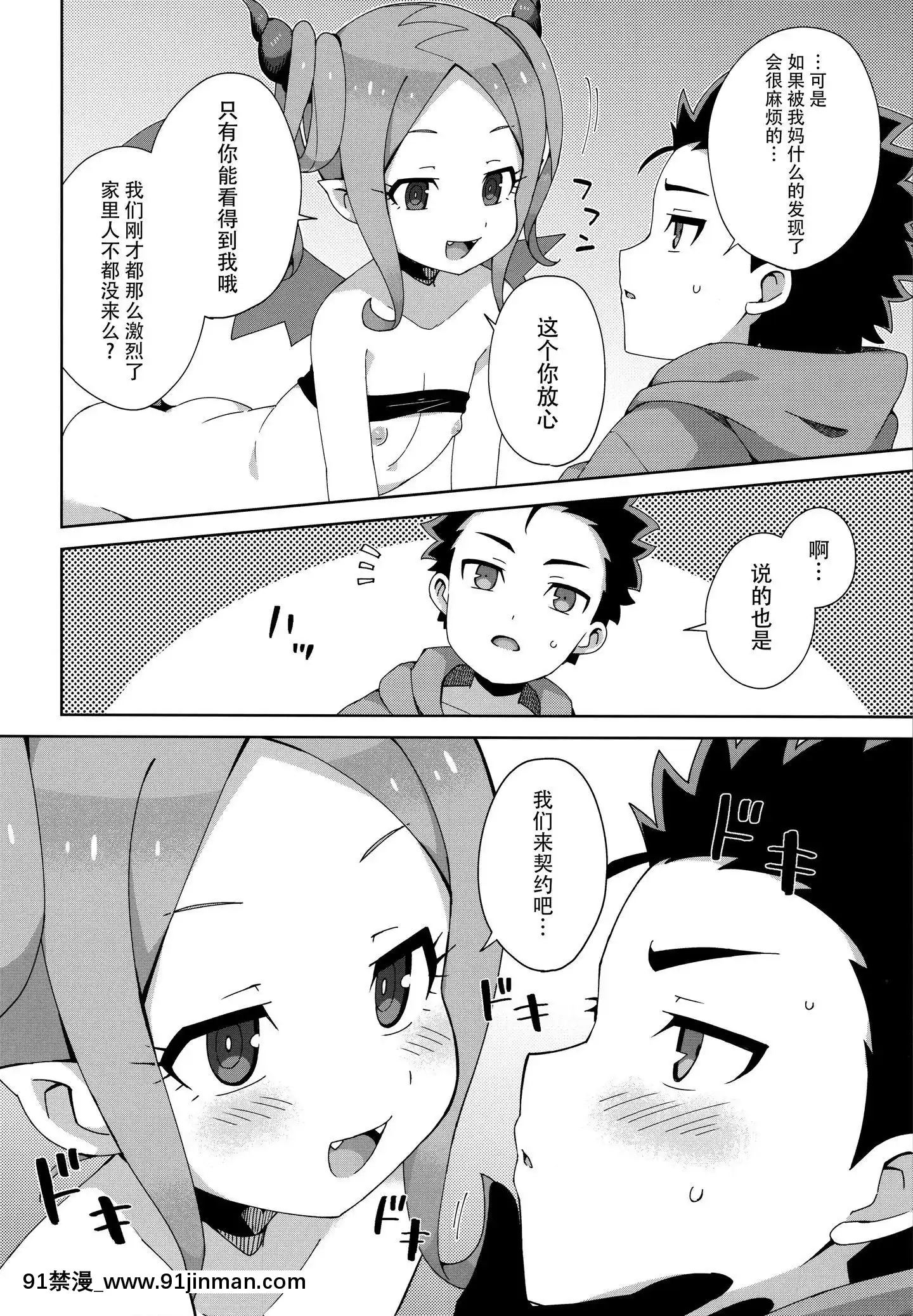 [臉腫漢化組](cmt128)[imotare(moyori)]はじめては[dbtech-sub 18h 1 062.00]