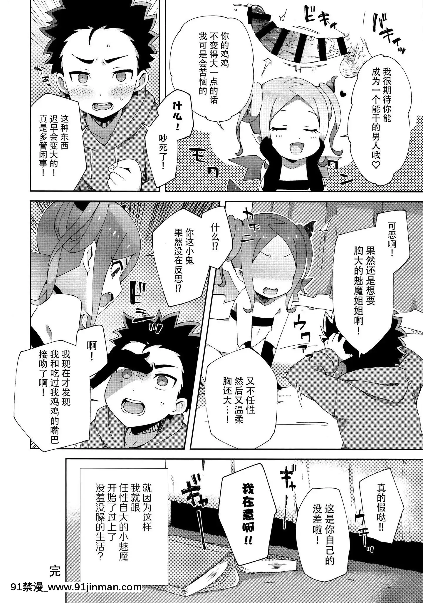 [臉腫漢化組](cmt128)[imotare(moyori)]はじめては[dbtech-sub 18h 1 062.00]