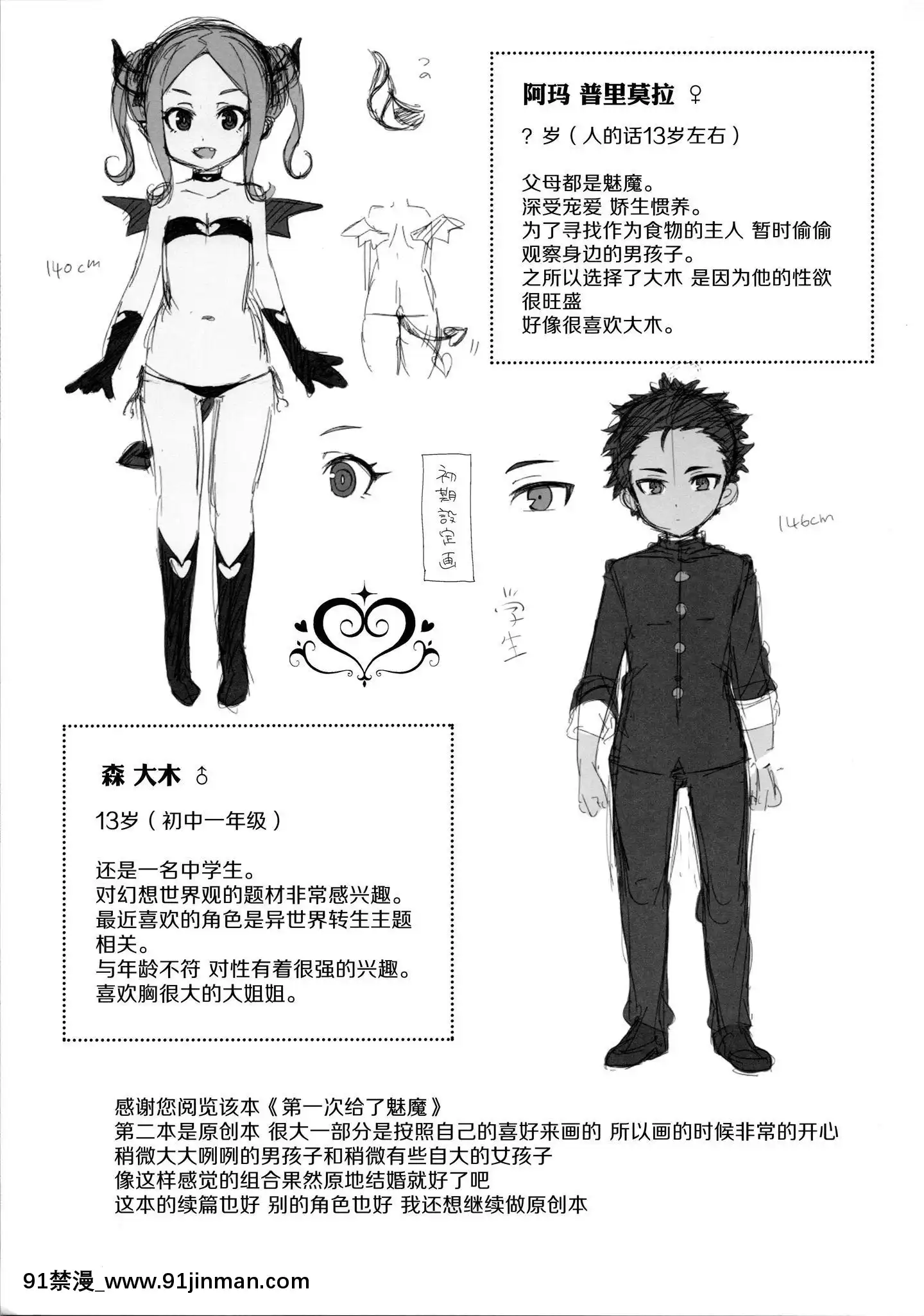 [臉腫漢化組](cmt128)[imotare(moyori)]はじめては[dbtech-sub 18h 1 062.00]