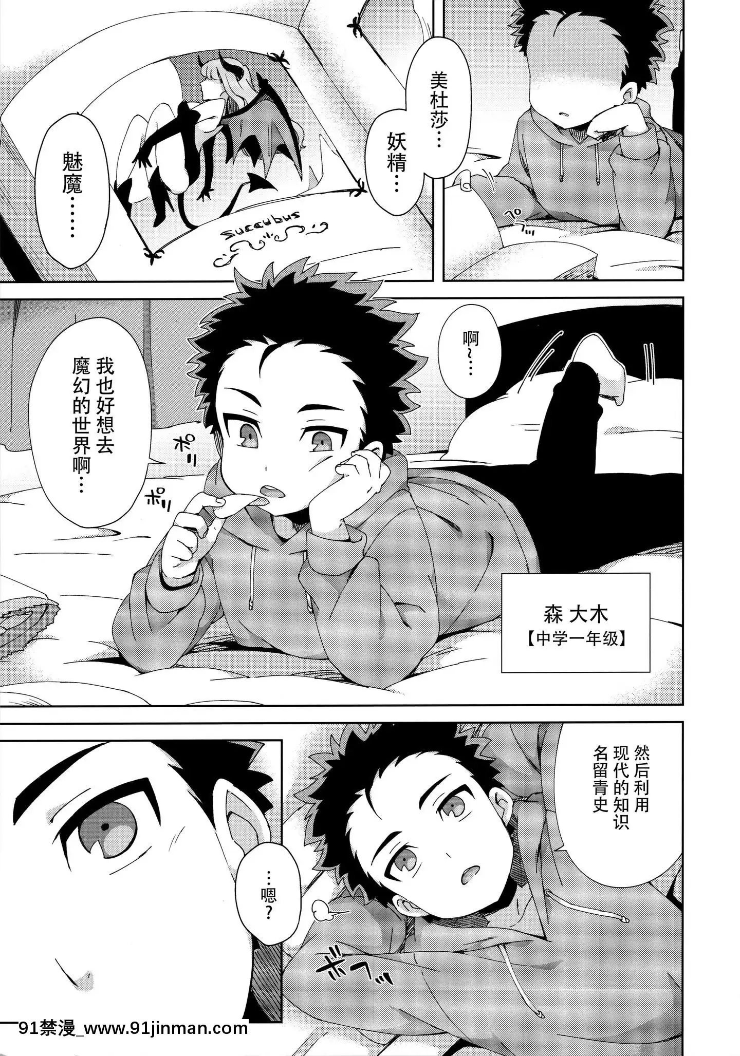 [臉腫漢化組](cmt128)[imotare(moyori)]はじめては[dbtech-sub 18h 1 062.00]