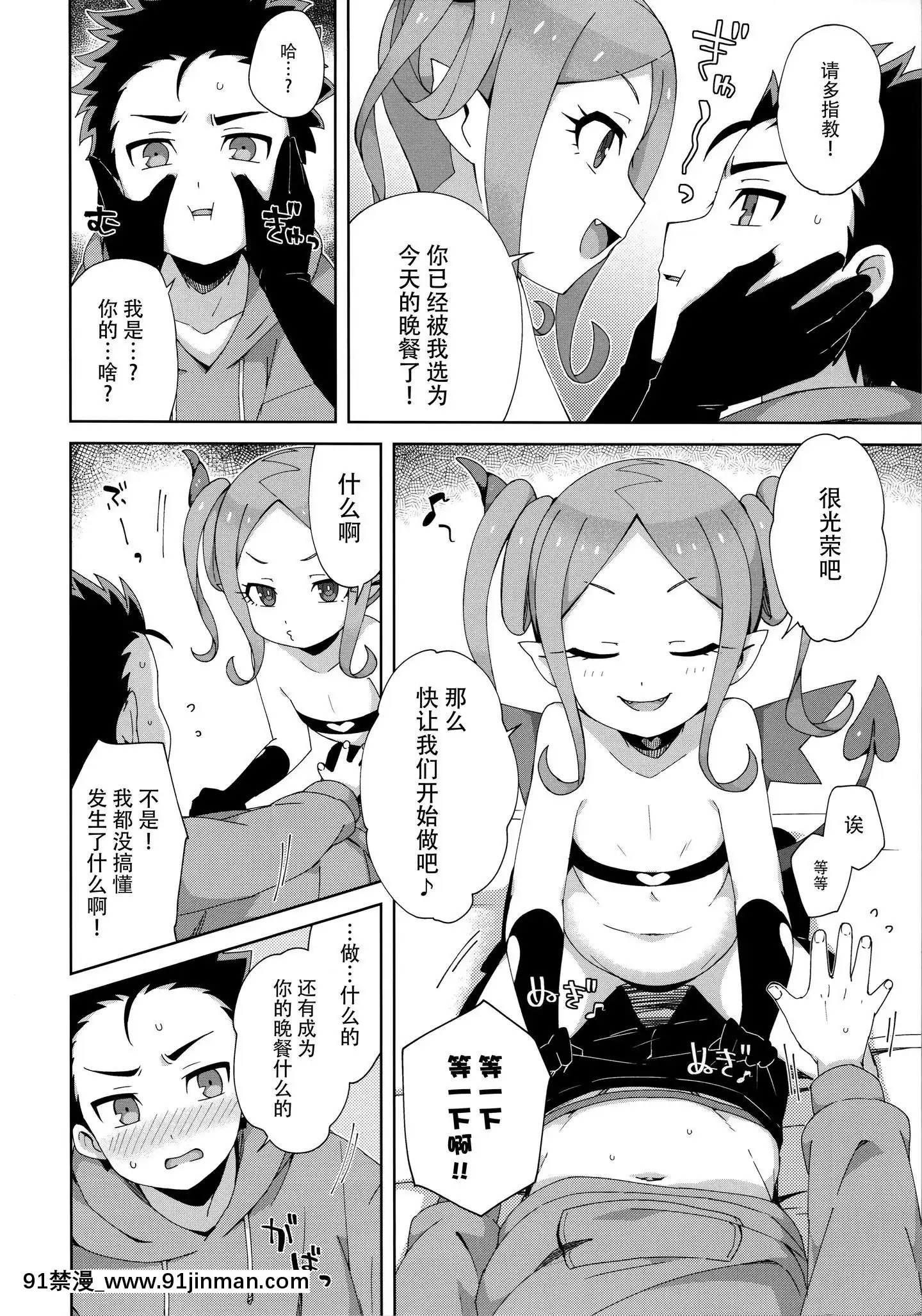[臉腫漢化組](cmt128)[imotare(moyori)]はじめては[dbtech-sub 18h 1 062.00]
