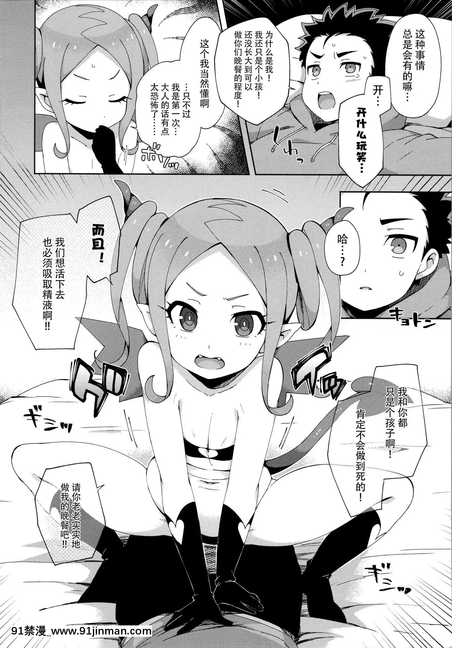 [臉腫漢化組](cmt128)[imotare(moyori)]はじめては[dbtech-sub 18h 1 062.00]