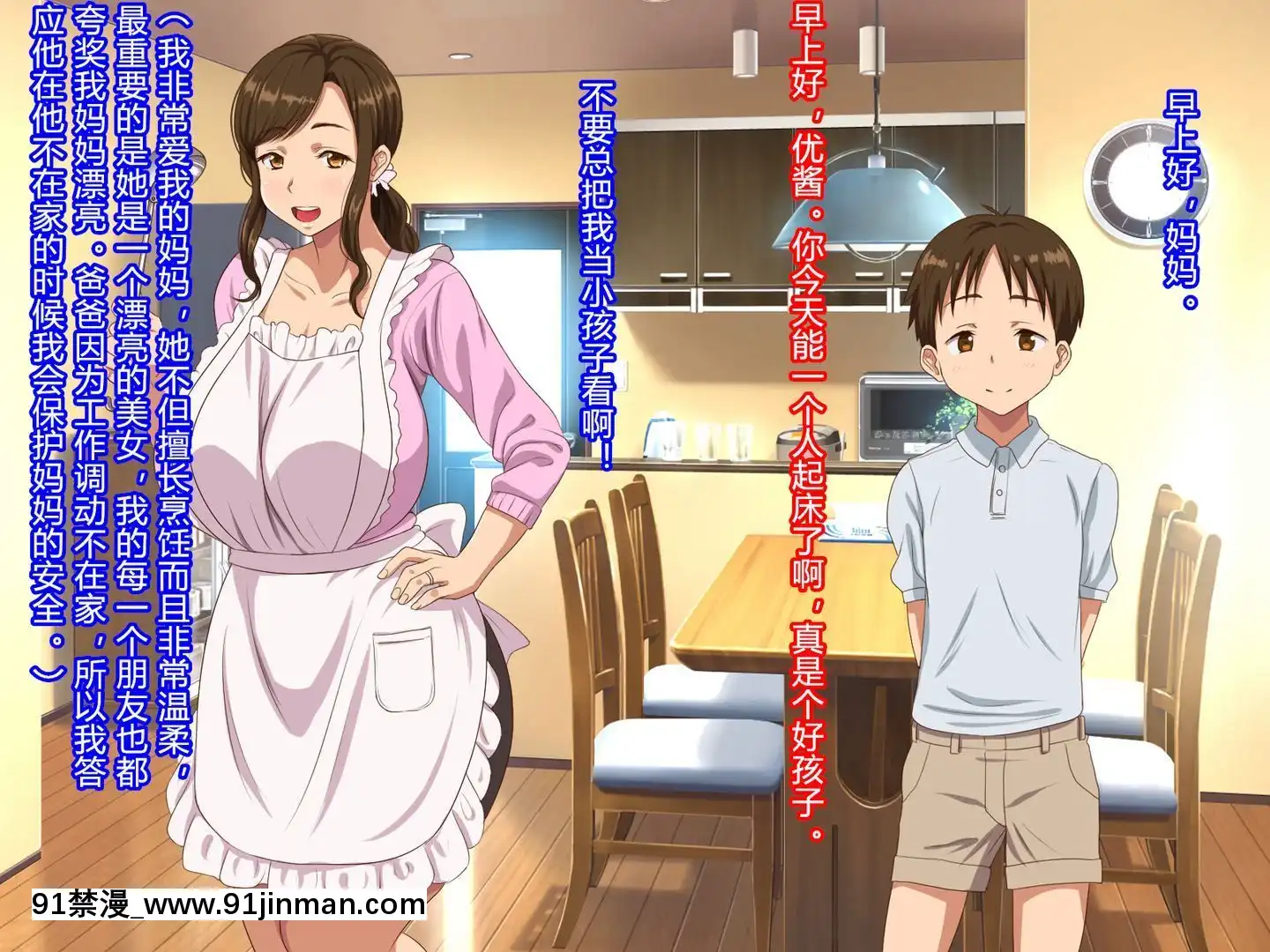 [村長漢化][ほっとみかん(きしめん)]大好きなママがボクの目の前で何度もレ○プされた日[廁所 妹妹 成人漫畫]