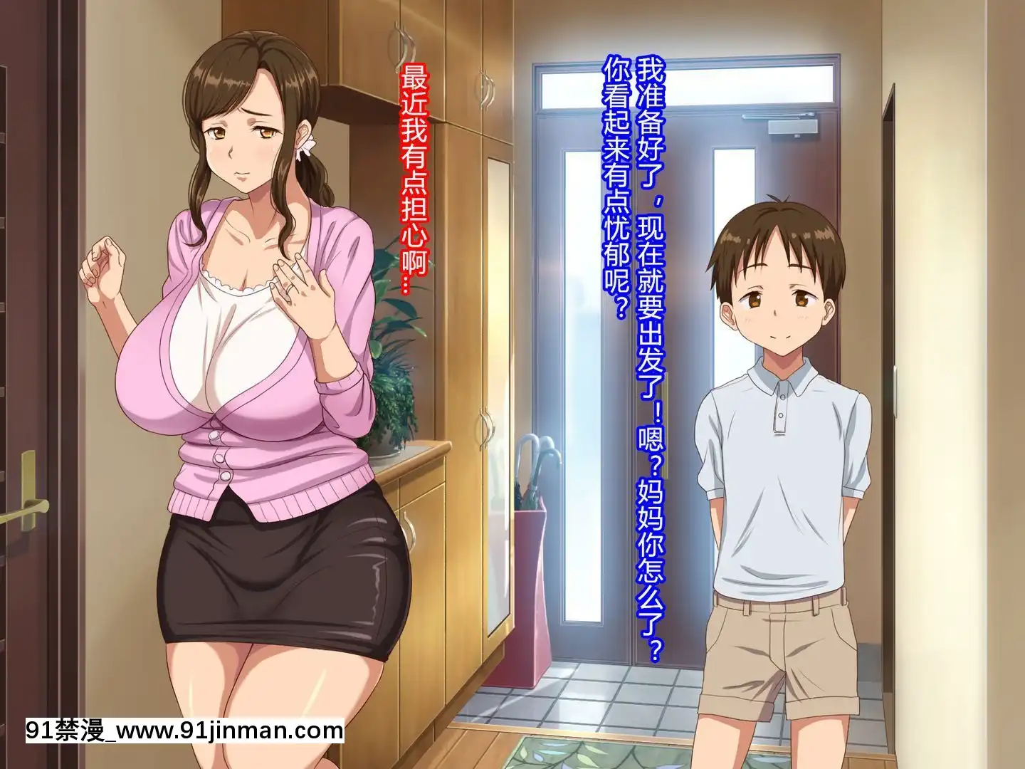 [村長漢化][ほっとみかん(きしめん)]大好きなママがボクの目の前で何度もレ○プされた日[廁所 妹妹 成人漫畫]