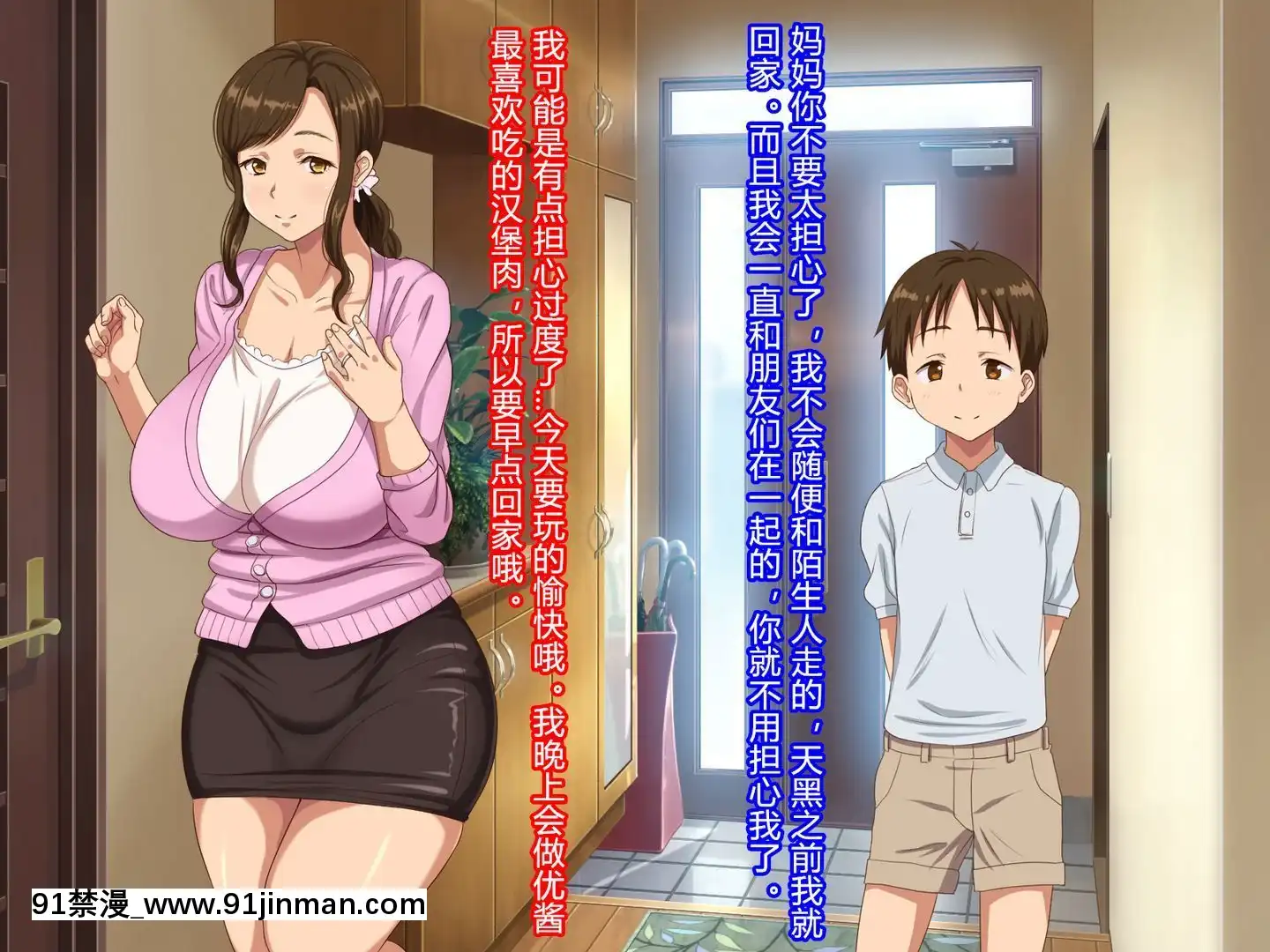 [村長漢化][ほっとみかん(きしめん)]大好きなママがボクの目の前で何度もレ○プされた日[廁所 妹妹 成人漫畫]