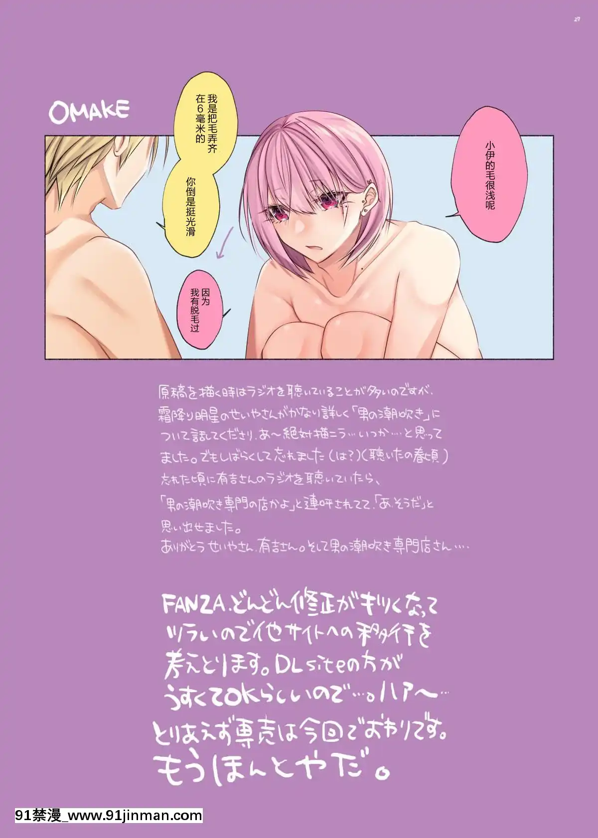 [Đá ánh trăng đen và bóng tối] [Vương quốc bếp mặt] Bishoujo kun muốn trở nên cực đoan[hiệu truyện tranh ở hà nội]