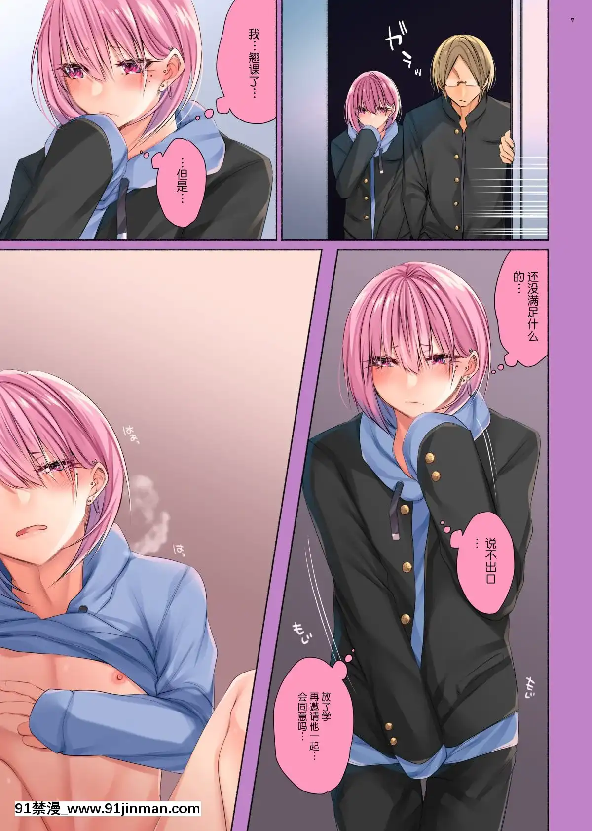 [Đá ánh trăng đen và bóng tối] [Vương quốc bếp mặt] Bishoujo kun muốn trở nên cực đoan[hiệu truyện tranh ở hà nội]