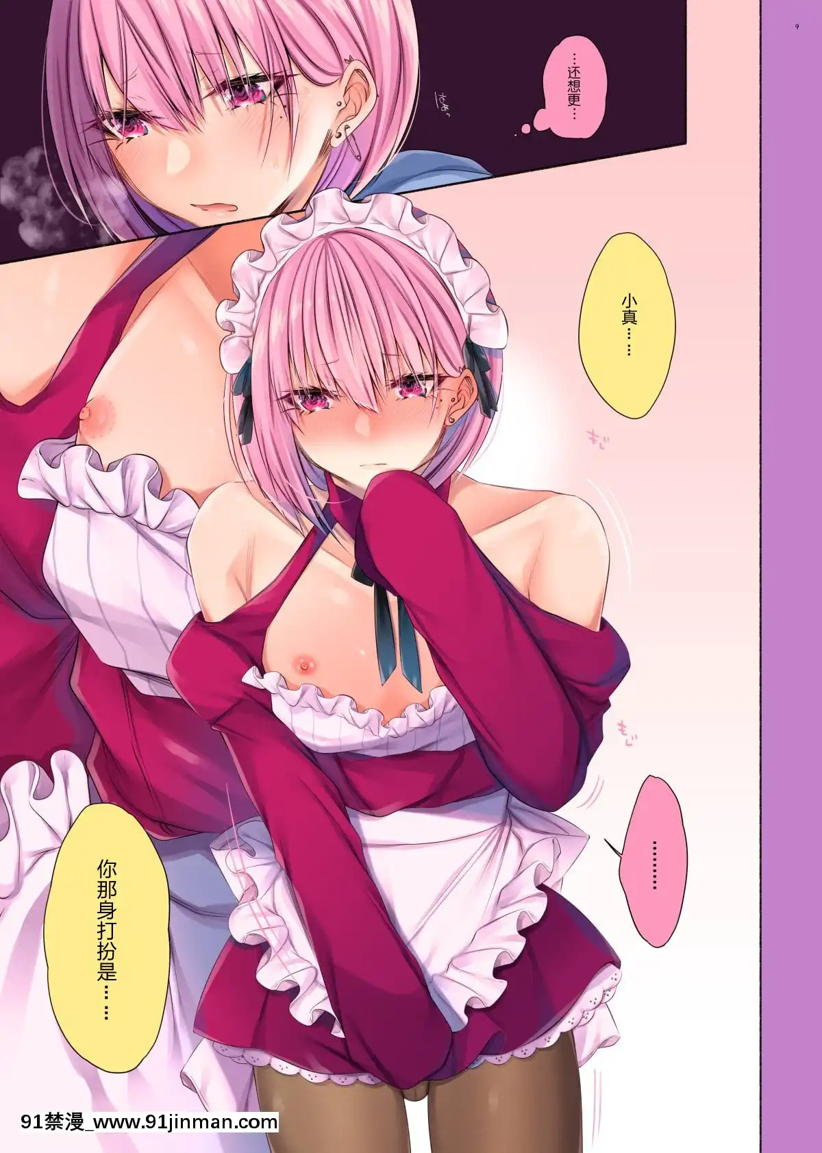 [Đá ánh trăng đen và bóng tối] [Vương quốc bếp mặt] Bishoujo kun muốn trở nên cực đoan[hiệu truyện tranh ở hà nội]