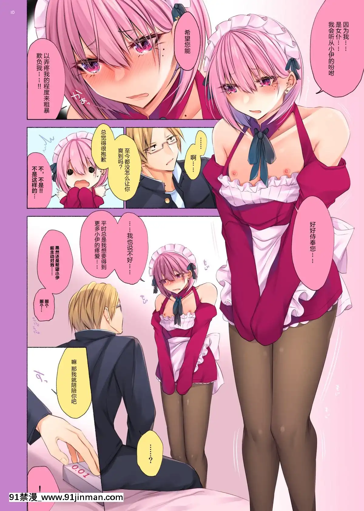 [Đá ánh trăng đen và bóng tối] [Vương quốc bếp mặt] Bishoujo kun muốn trở nên cực đoan[hiệu truyện tranh ở hà nội]