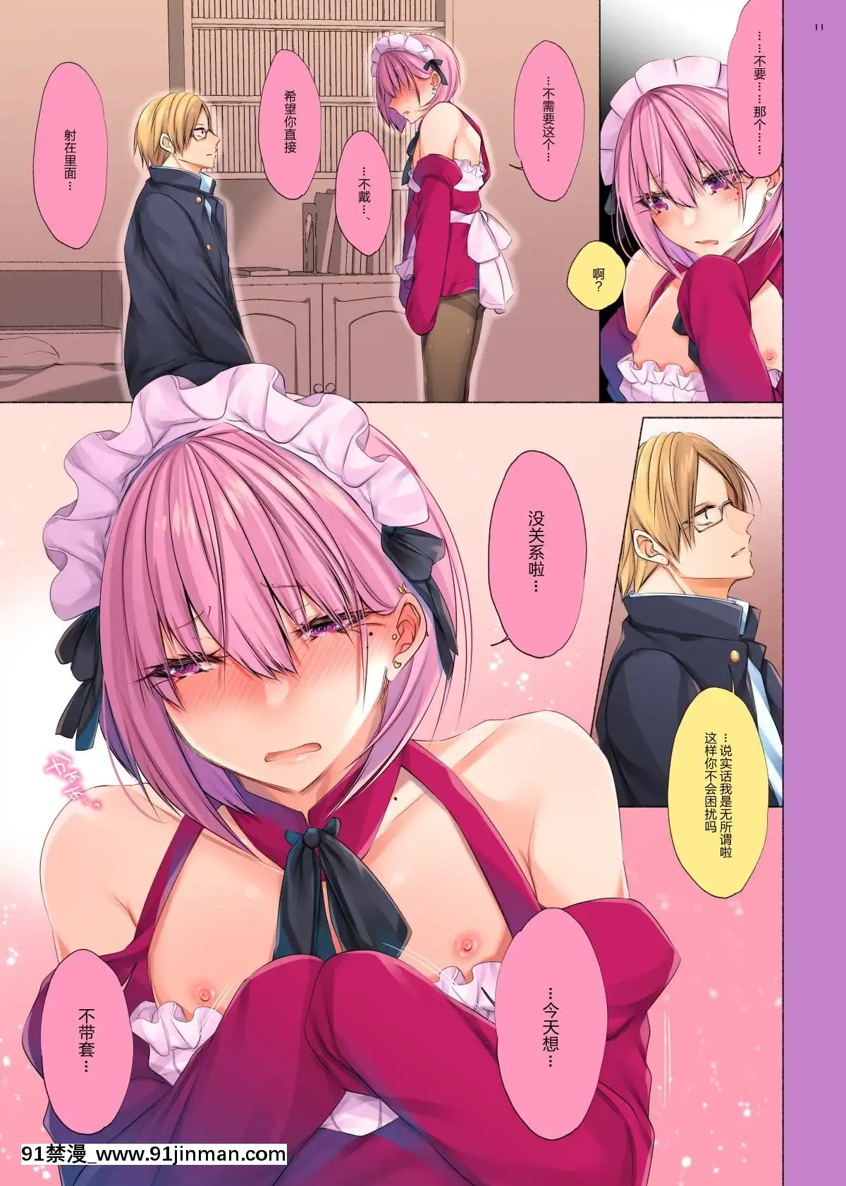 [Đá ánh trăng đen và bóng tối] [Vương quốc bếp mặt] Bishoujo kun muốn trở nên cực đoan[hiệu truyện tranh ở hà nội]